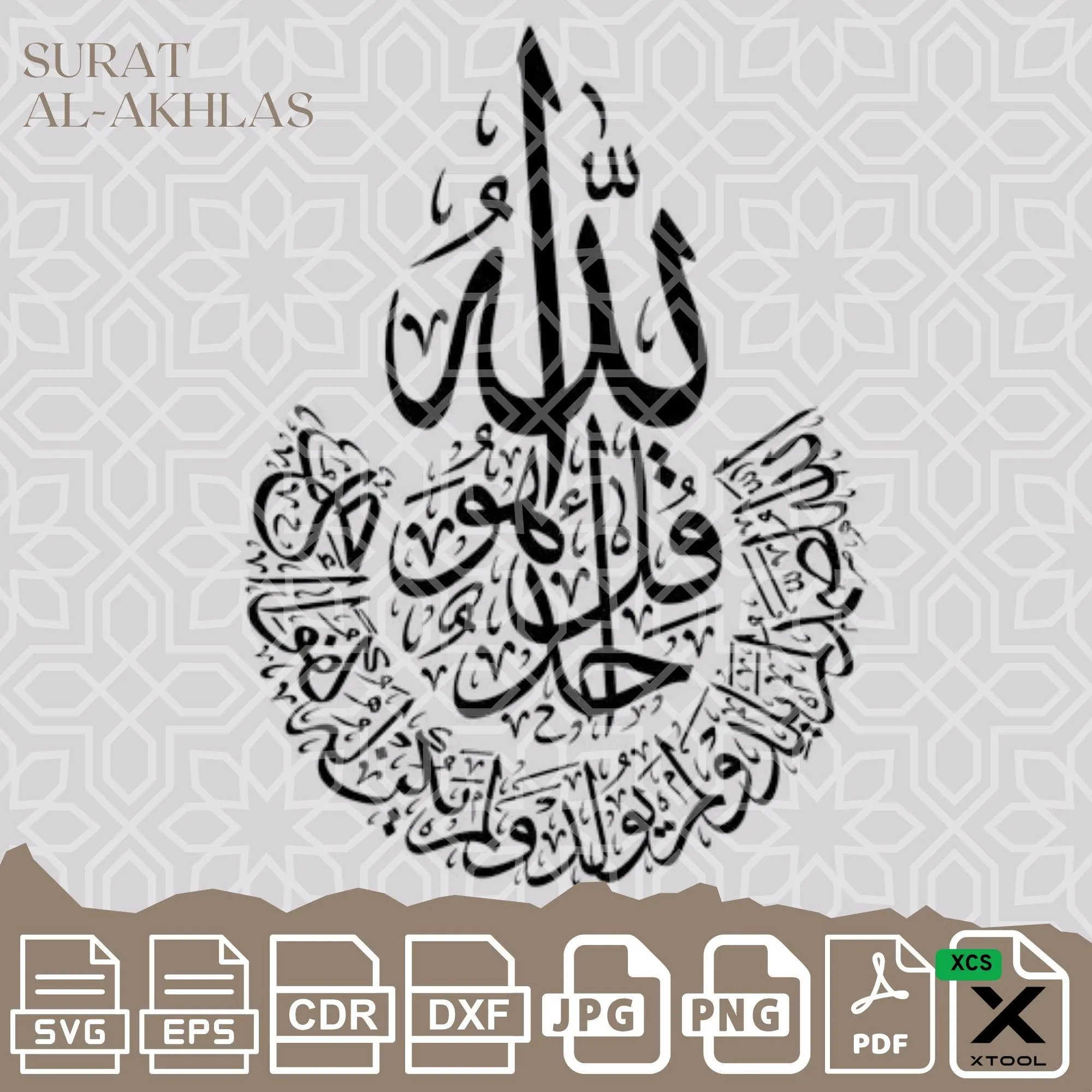 Svg Quran verses Bundle Digital Printable Laser Cut Islamic Wall Art Digital |Arabic Calligraphy | Vector | Arabic Mandala  CDR PNG Png Jpg - image 4