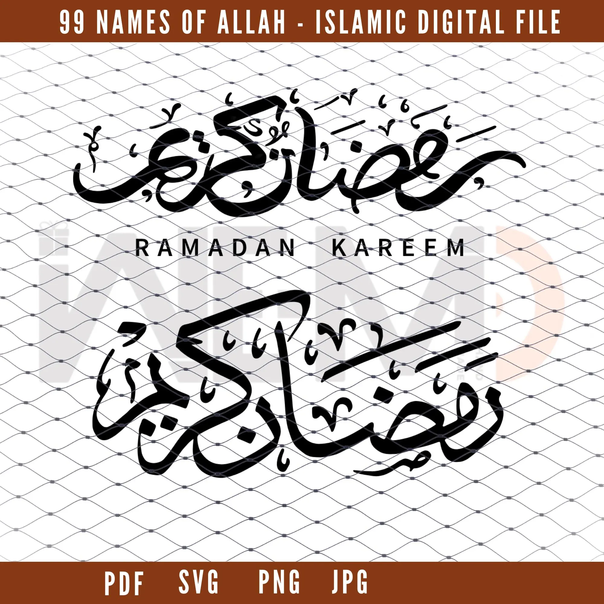 Ramadan Kareem Svg | Quran Verse Islamic Calligraphy | Vector Cut file Cricut | Silhouette | Digital File - image 3