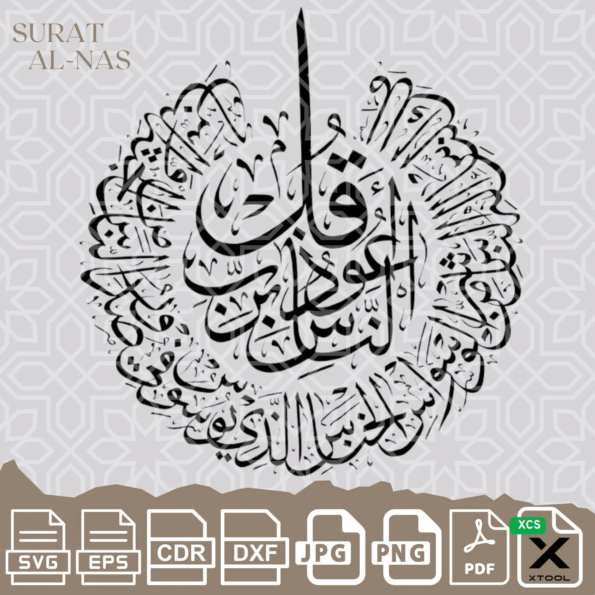 Svg Quran verses Bundle Digital Printable Laser Cut Islamic Wall Art Digital |Arabic Calligraphy | Vector | Arabic Mandala  CDR PNG Png Jpg - image 2