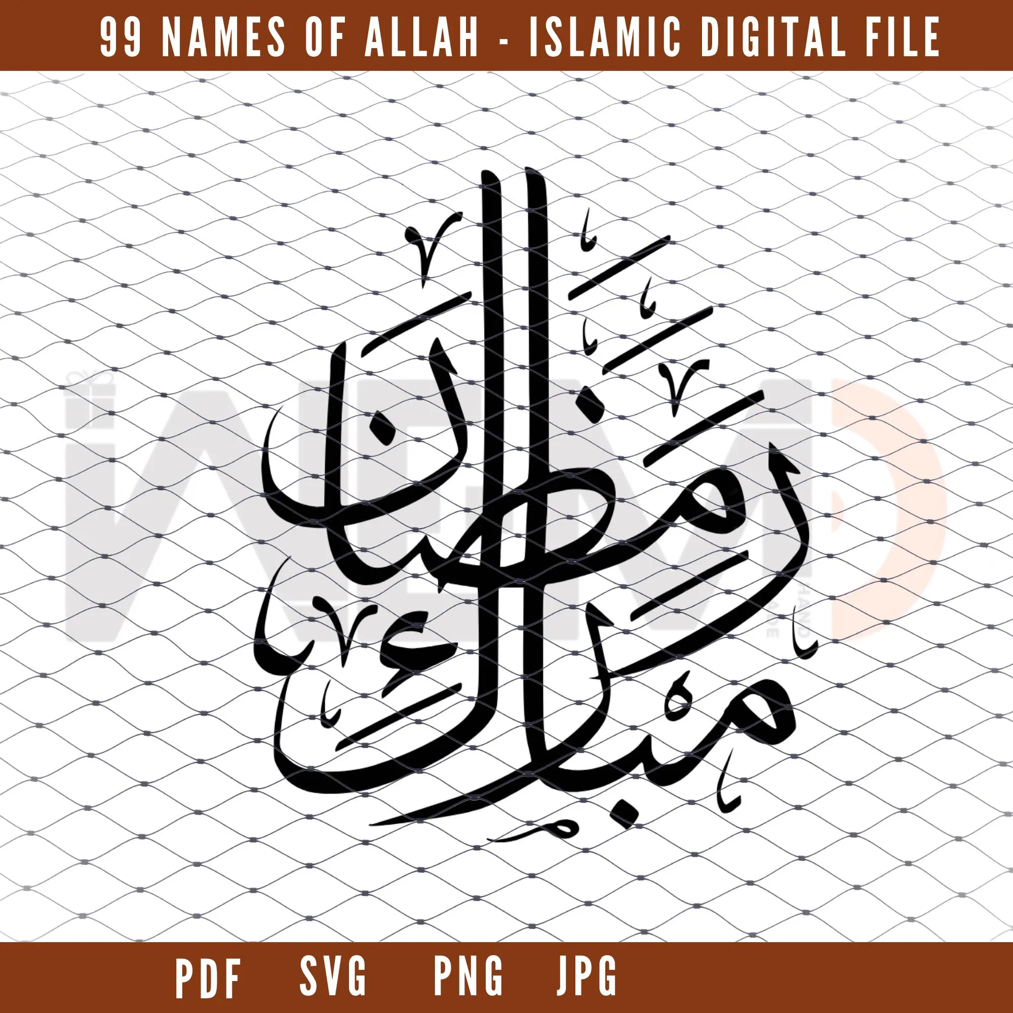 Ramadan Kareem Svg | Quran Verse Islamic Calligraphy | Vector Cut file Cricut | Silhouette | Digital File - image 5