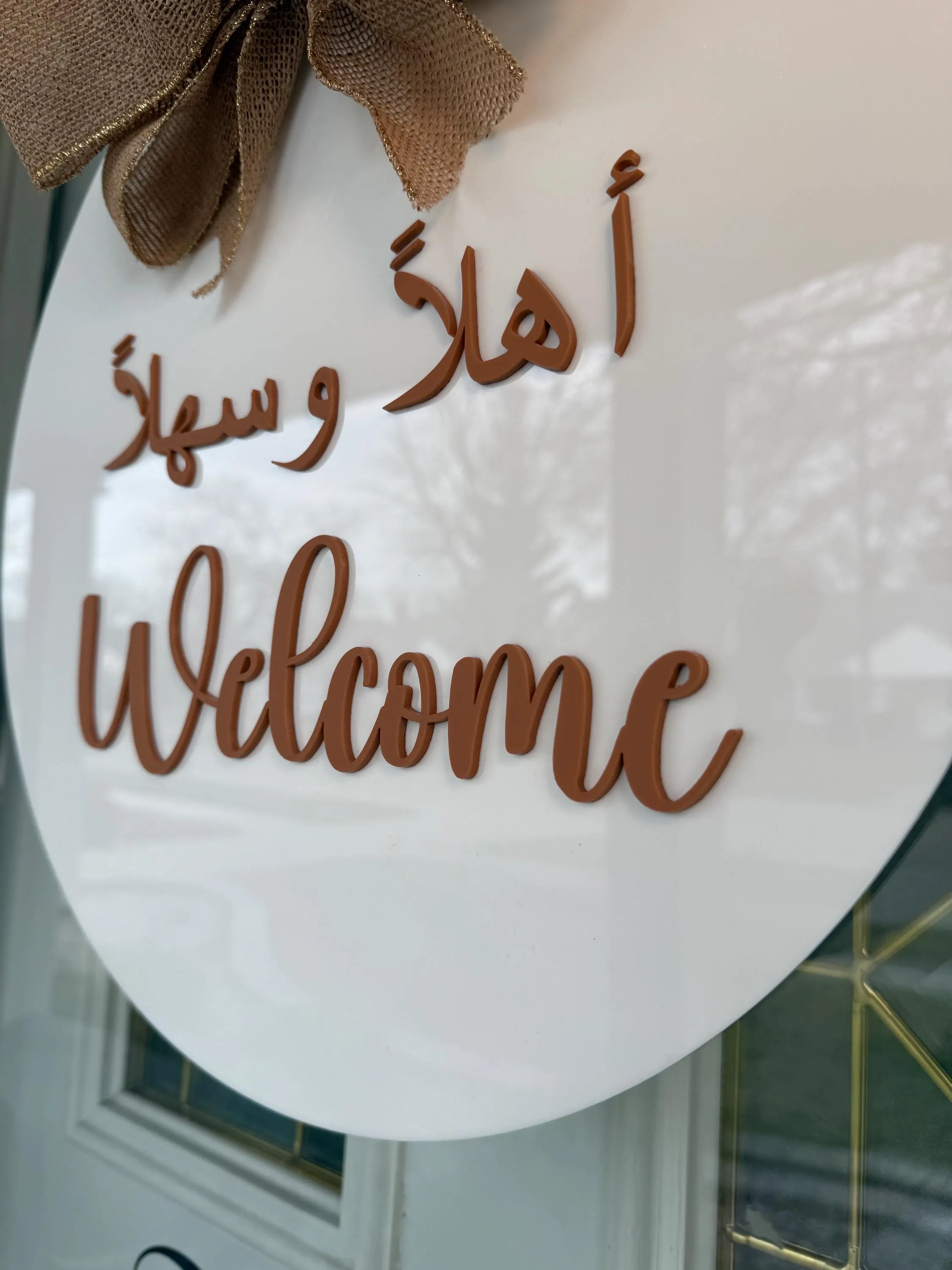 Personalized Arabic Welcome Door Wreath – 3D Acrylic Sign | أهلا وسهلا and Welcome | Custom Family Name - image 2