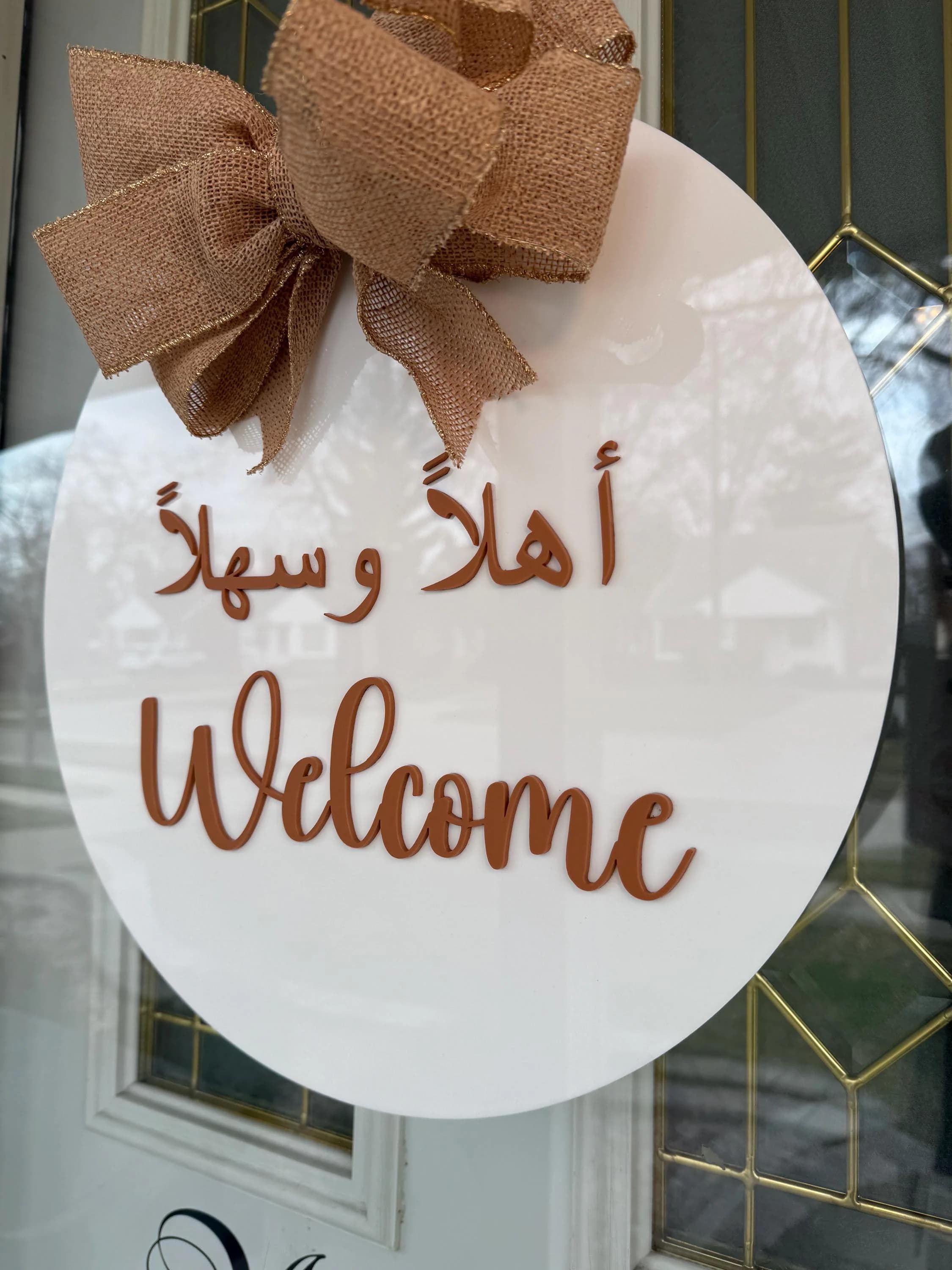 Personalized Arabic Welcome Door Wreath – 3D Acrylic Sign | أهلا وسهلا and Welcome | Custom Family Name - image 4