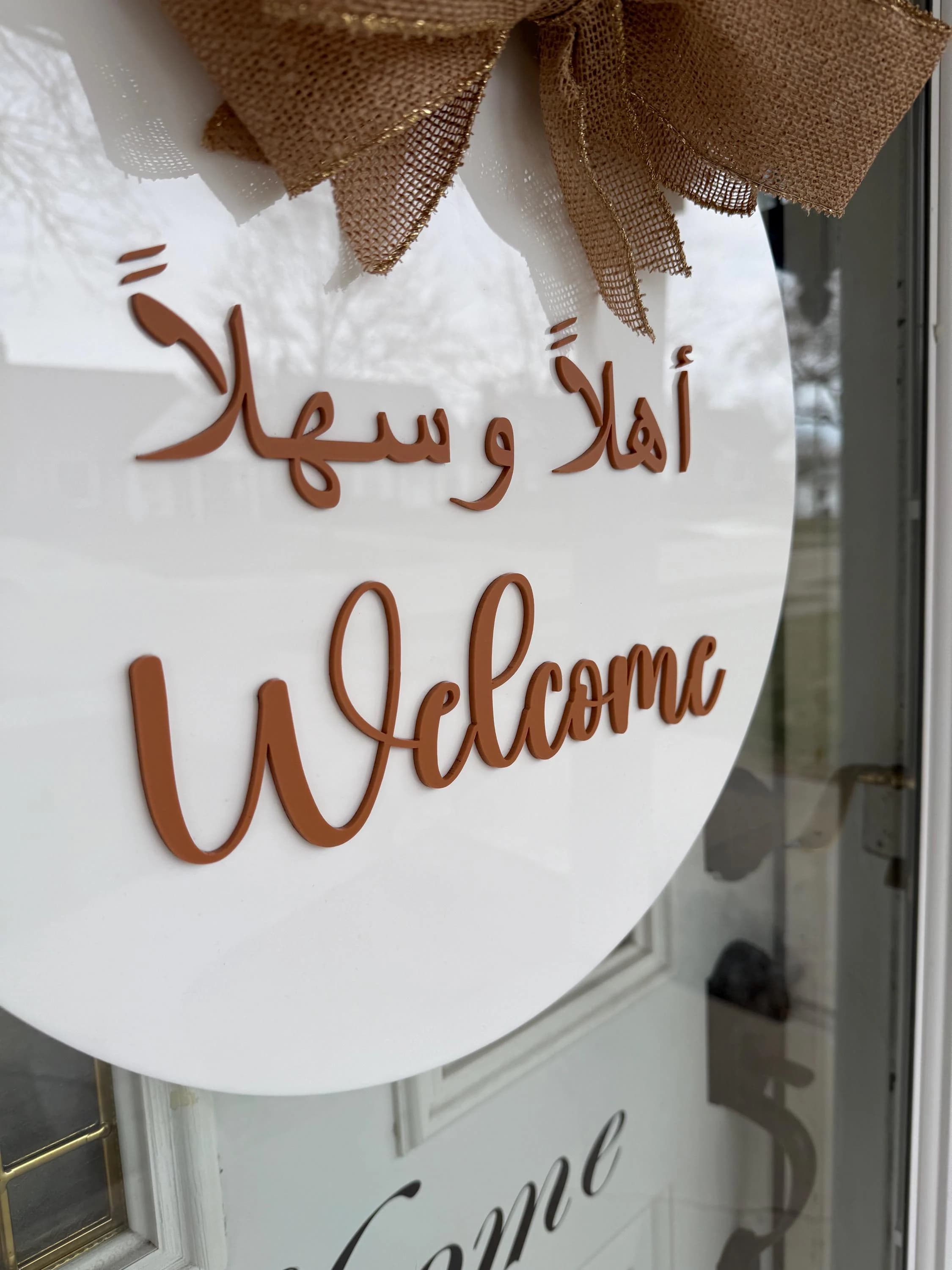 Personalized Arabic Welcome Door Wreath – 3D Acrylic Sign | أهلا وسهلا and Welcome | Custom Family Name - image 3