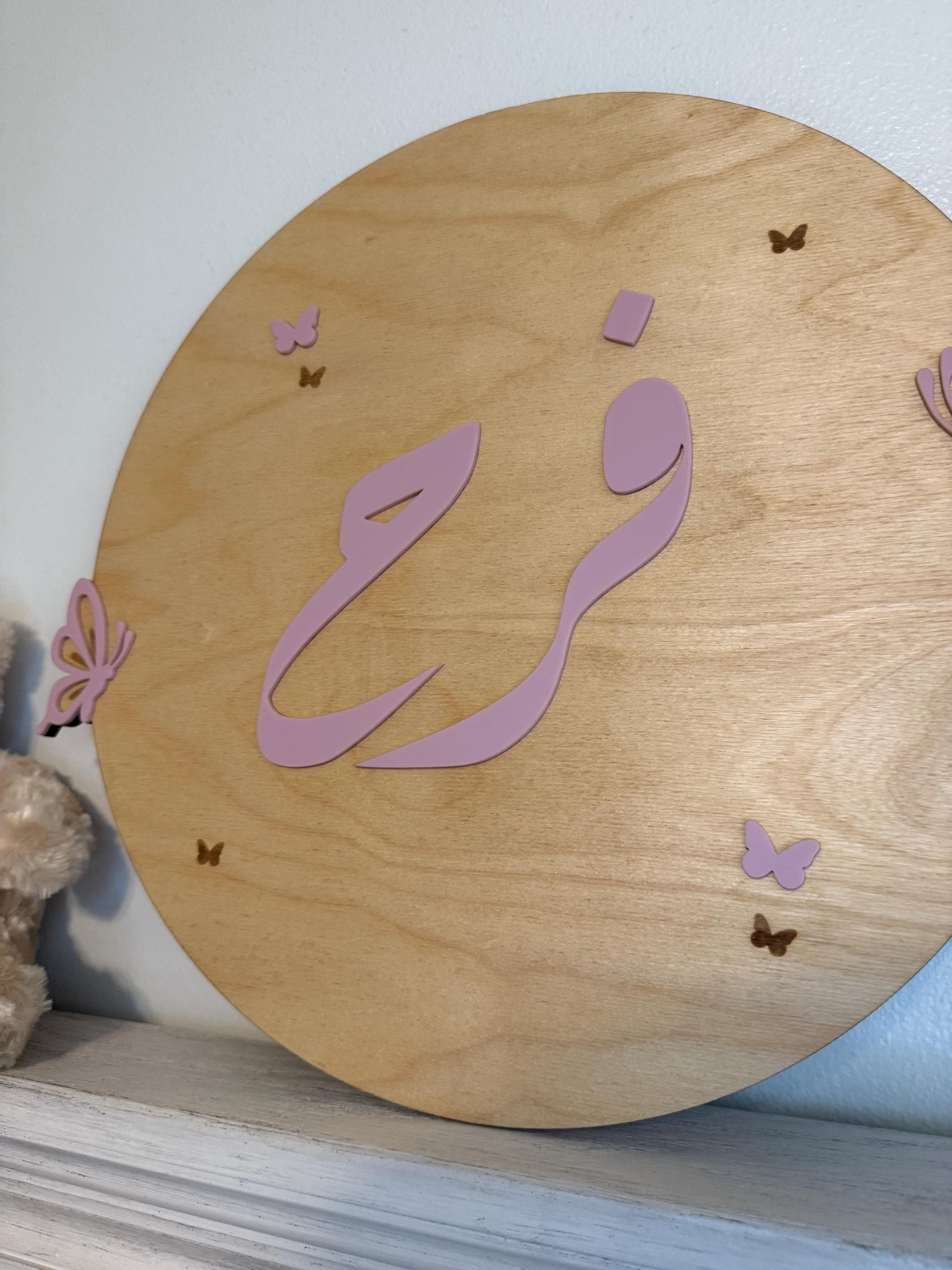 Personalized Arabic Name Sign: Wood & Acrylic Butterfly Nursery Decor - image 5
