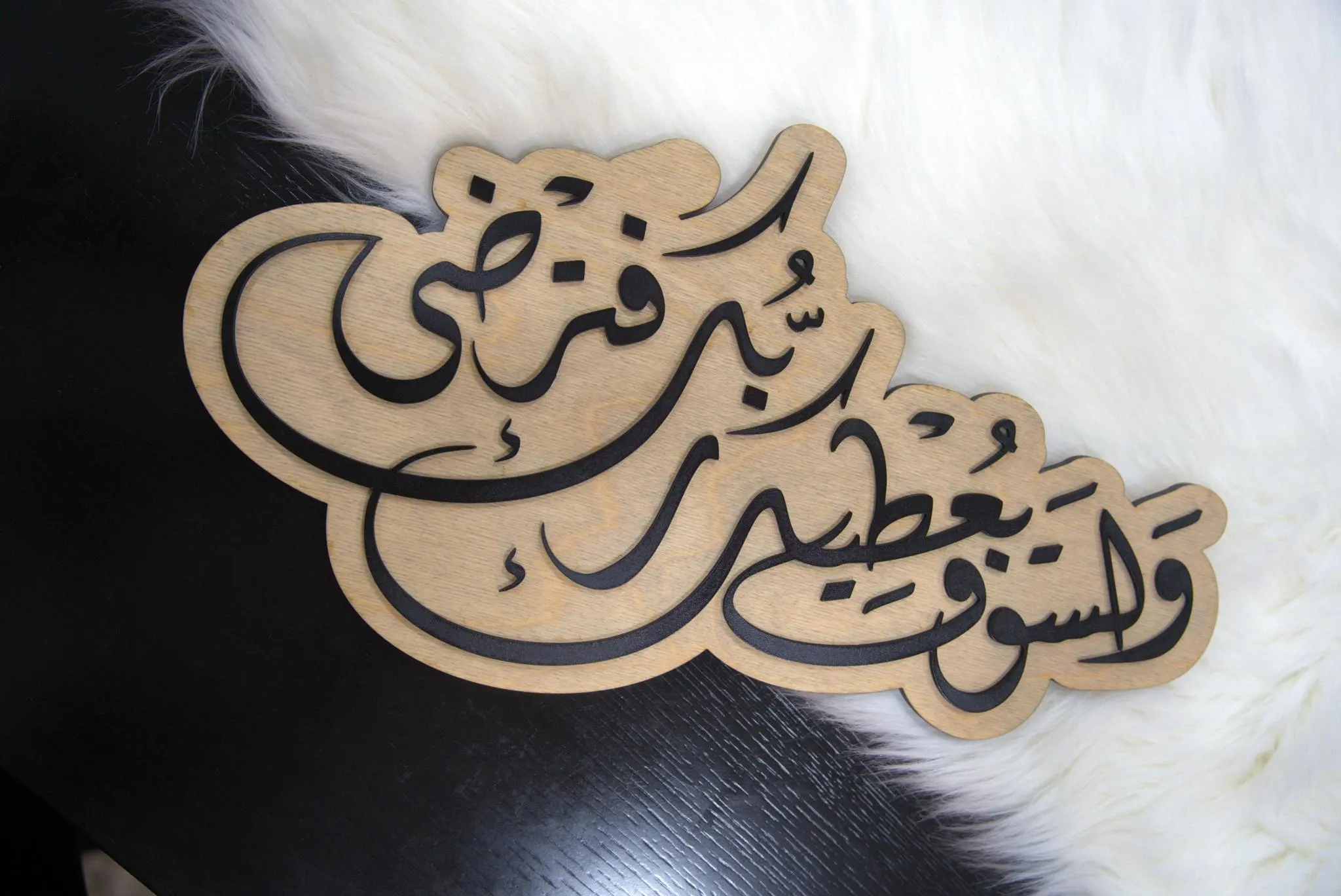 Islamic Wall Decor, Islamic Gift, Islamic Home Decor, Arabic Calligraphy, Islamic Gifts, Muslim Wall Art, Quran Wall Art