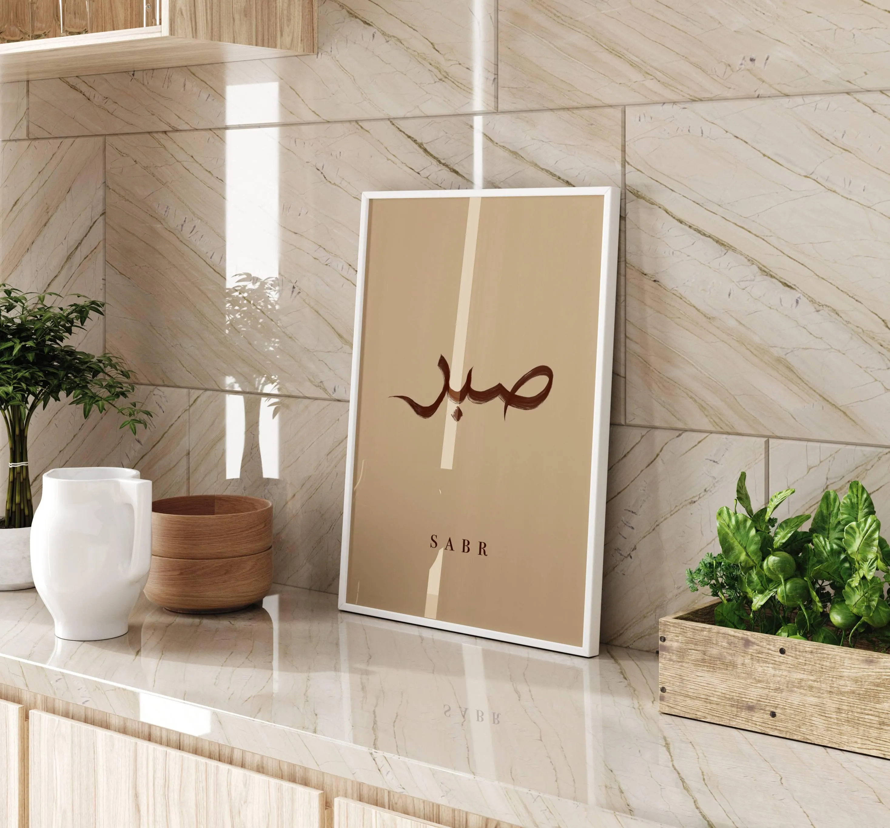 Beige Sabr Islamic Wall Art, Arabic Calligraphy Poster, Minimalist Muslim Home Décor, Neutral theme Art - image 5