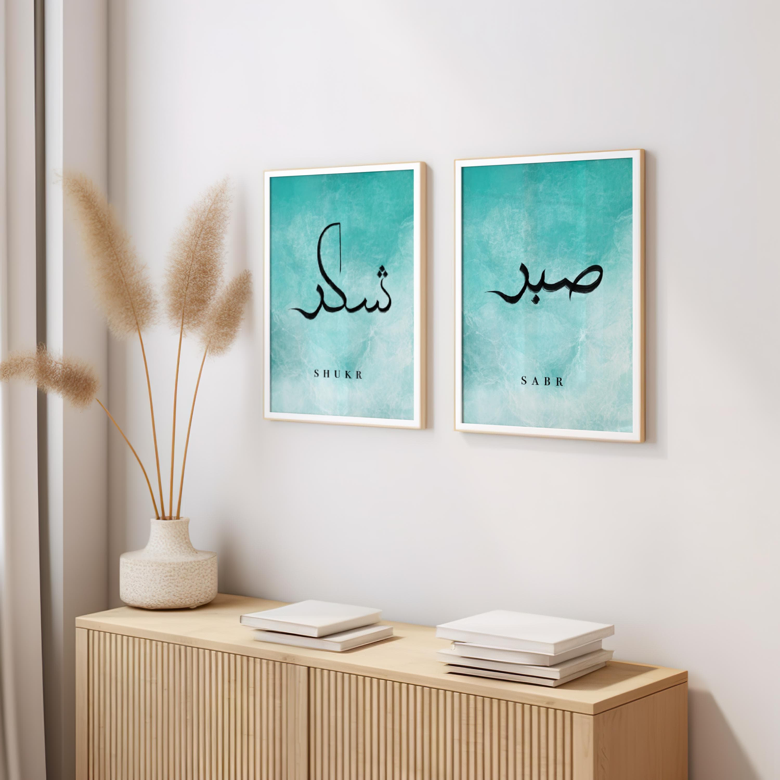 Sabr Sea Water Islamic Wall art, Arabic calligraphy poster, Minimal Islamic home décor - image 4