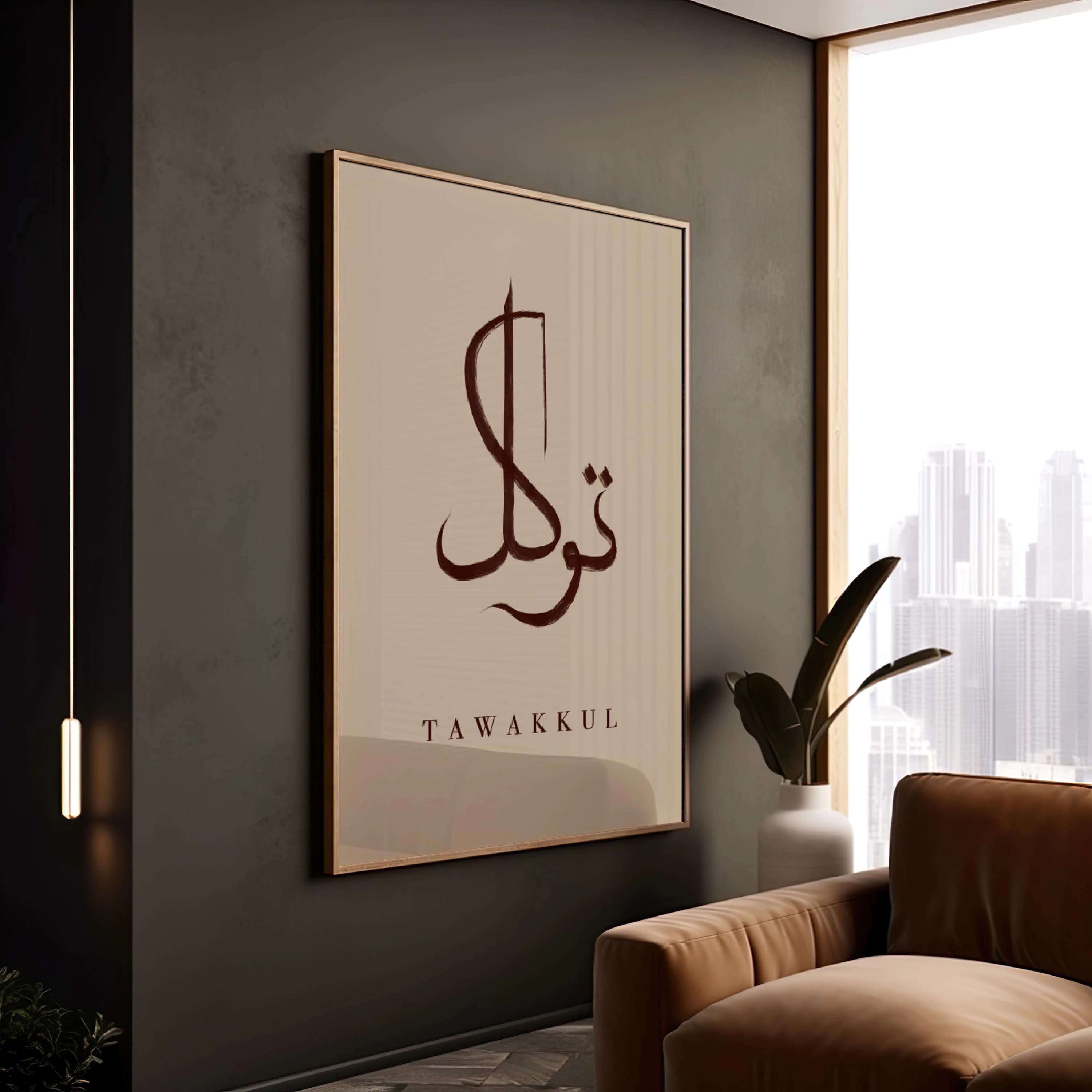 Tawakkul Poster Islamic Wall Art, Arabic Calligraphy, Minimalist Muslim Home Décor, Neutral theme Art
