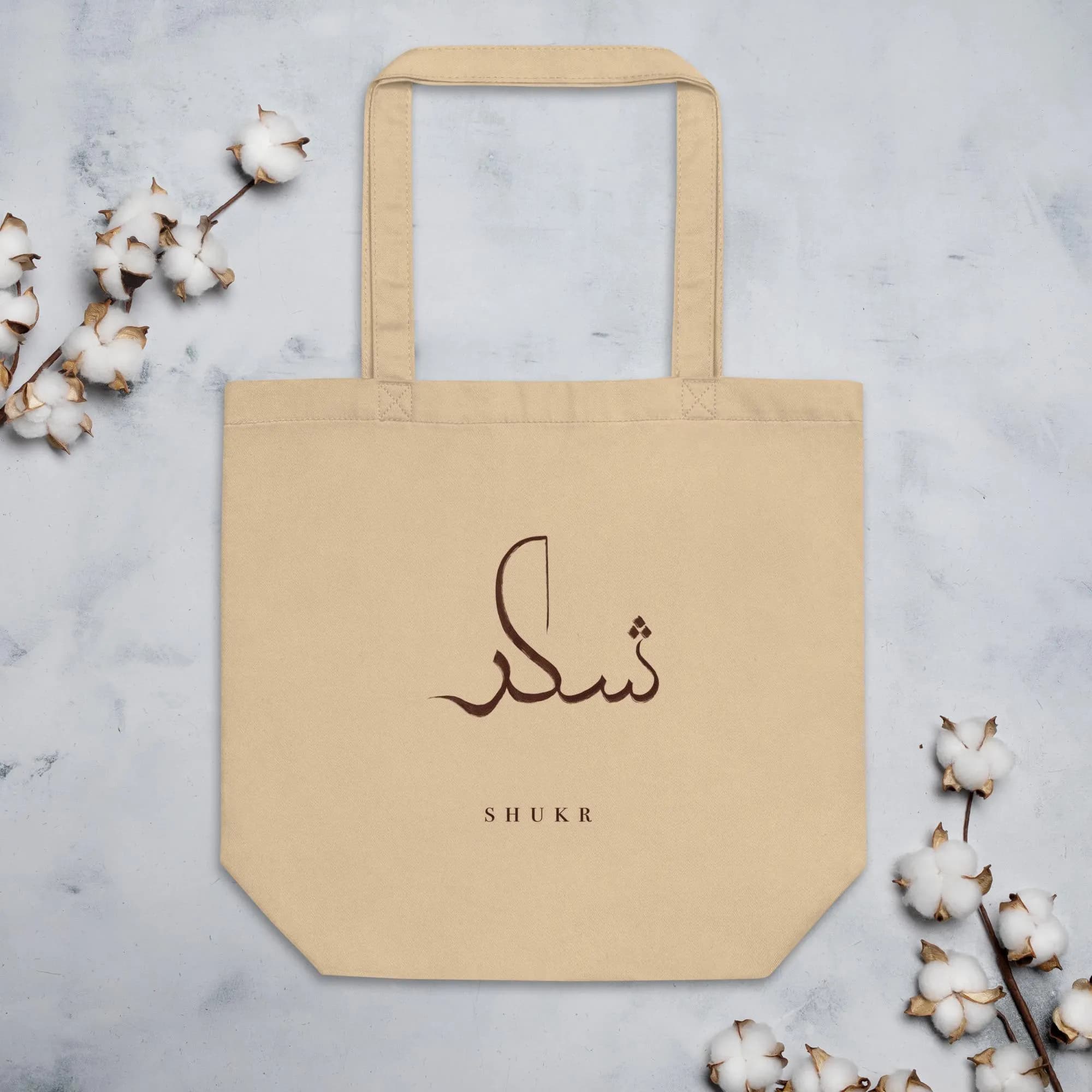 Shukr Tote bag, Brown Arabic Calligraphy canvas bag, Muslimah gift, Everyday essentials