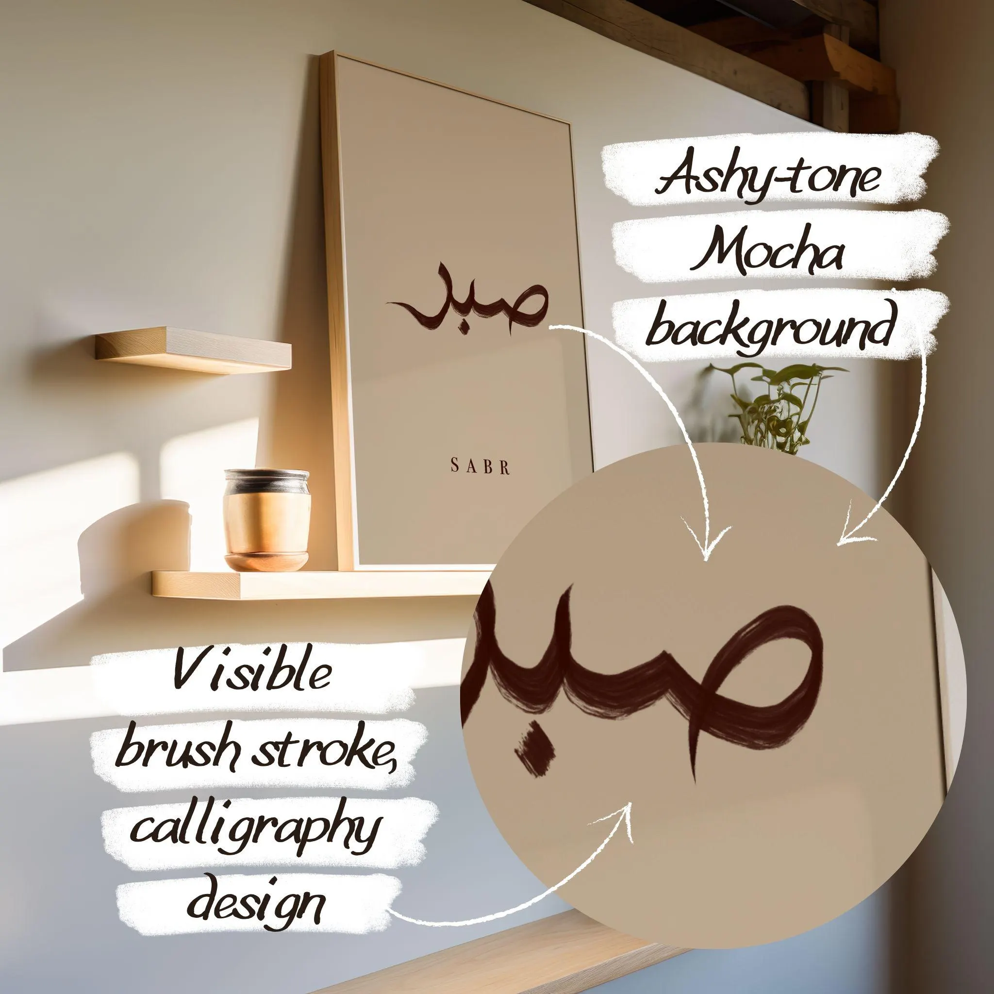 Sabr Islamic Wall Art, Arabic Calligraphy Poster, Minimalist Muslim Home Décor, Neutral theme Art - image 4