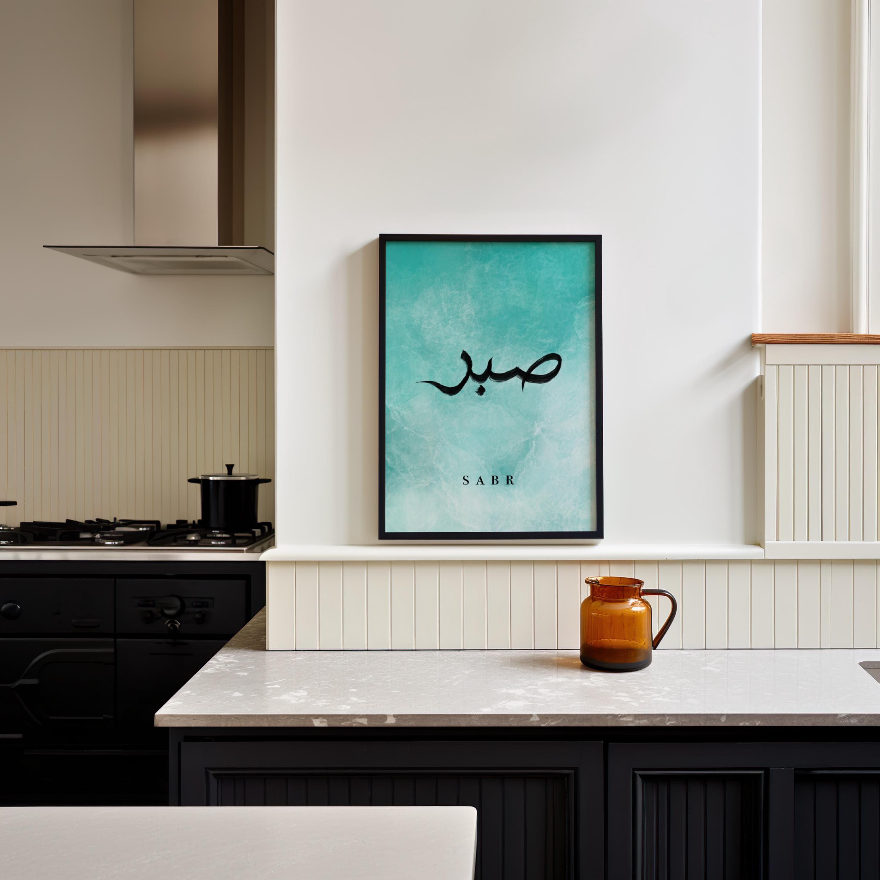 Sabr Sea Water Islamic Wall art, Arabic calligraphy poster, Minimal Islamic home décor - image 5