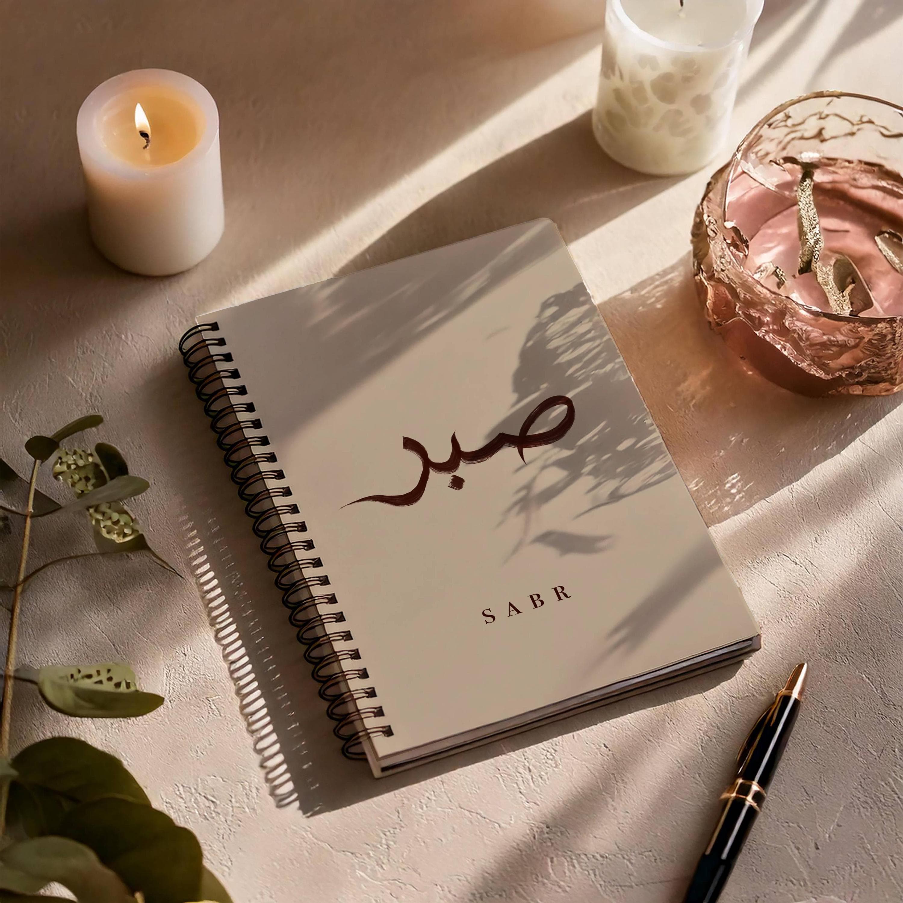 Islamic notebook, Sabr Islamic calligraphy, Journaling, scrapbooking, Spiral notebook, Muslimah gifts, Eid or Ramadan gifts