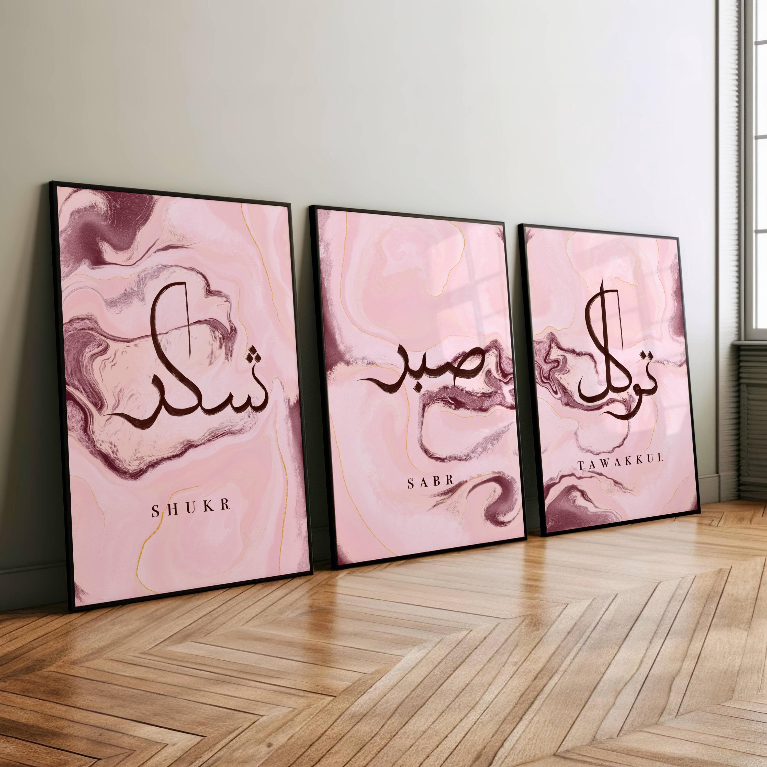 Sabr Shukr Tawakkul, Pink and Burgundy Marble Islamic Wall art, Arabic Calligraphy, Digital Download, Minimal Islamic home décor