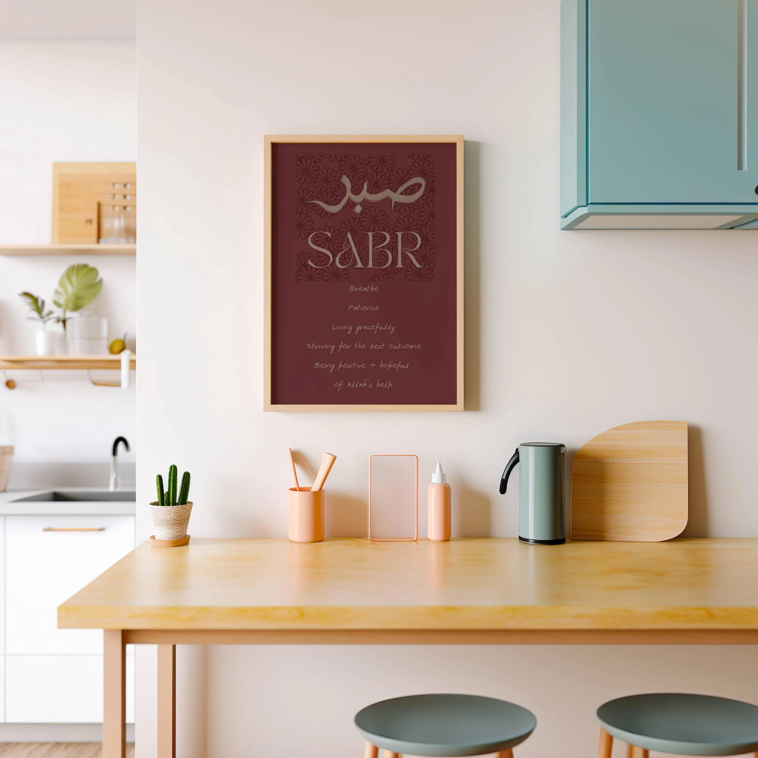 Sabr brown floral Islamic Wall art, Arabic Calligraphy, Depths of Sabr Digital Download, Minimal Islamic home décor - image 5