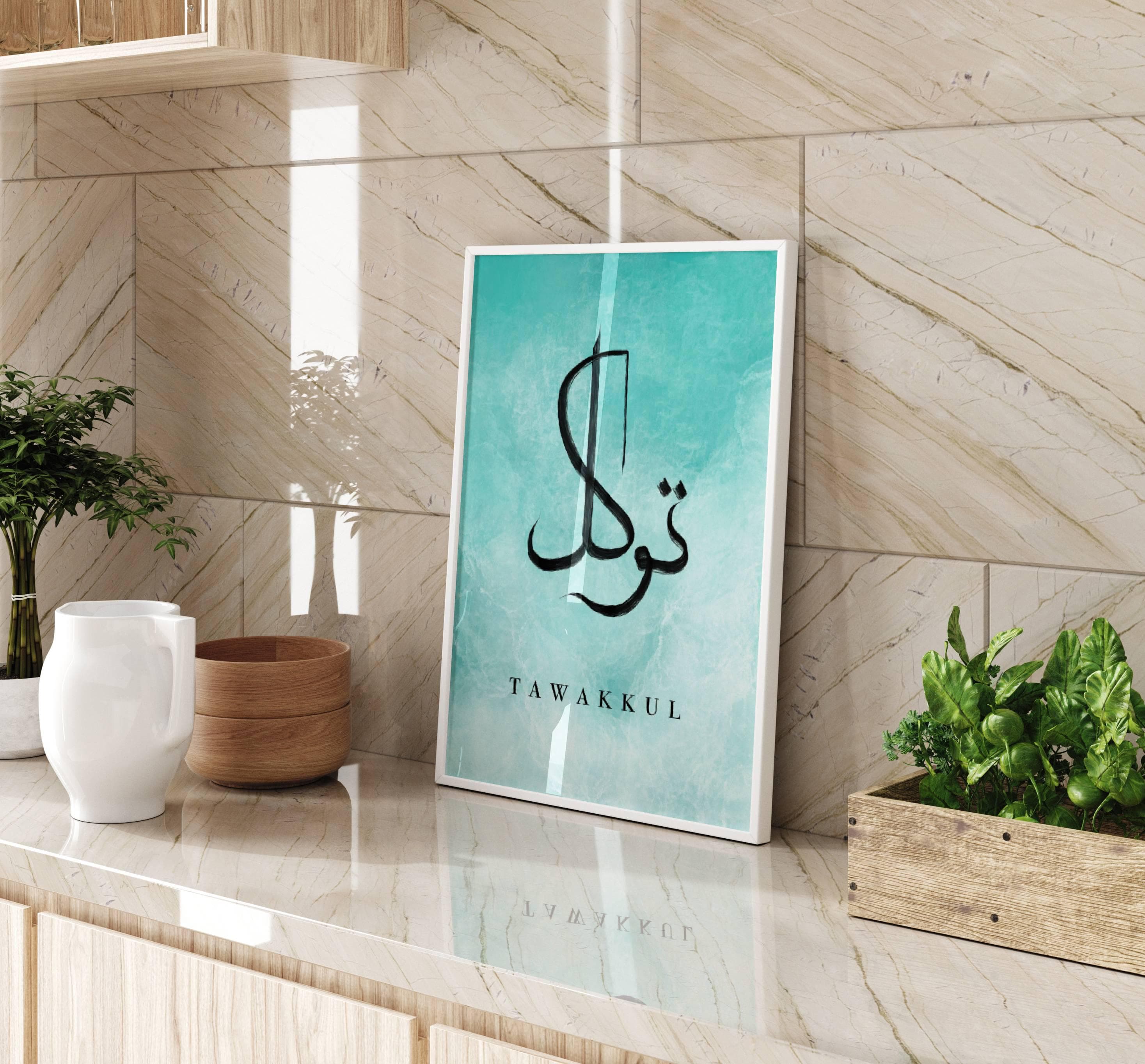 Tawakkul Sea water Framed Islamic Wall art, Arabic calligraphy, Minimal Islamic home décor - image 4