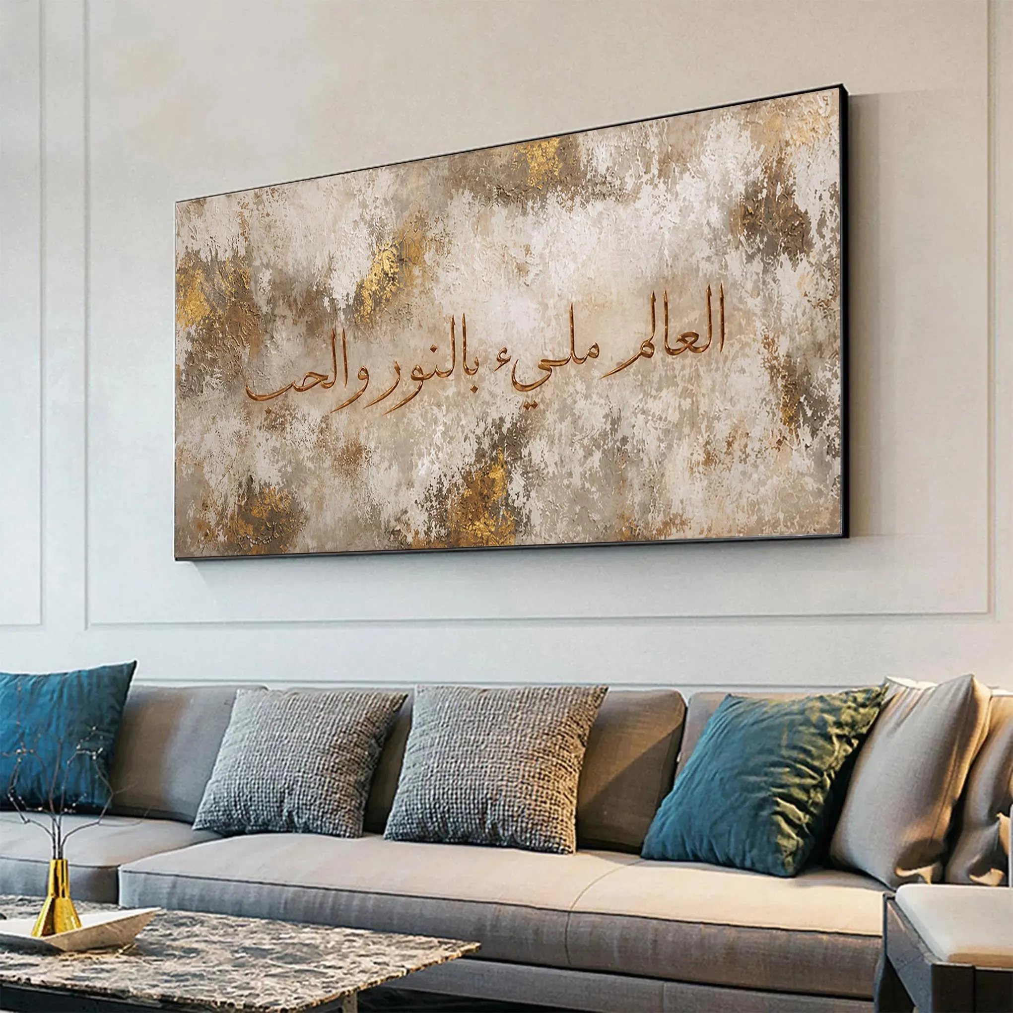 Arabic Calligraphy Painting, “World Full of Light and Love”, Textured Neutral Canvas Art, Gold Abstract Islamic Art, Modern Minimalist Decor - image 3