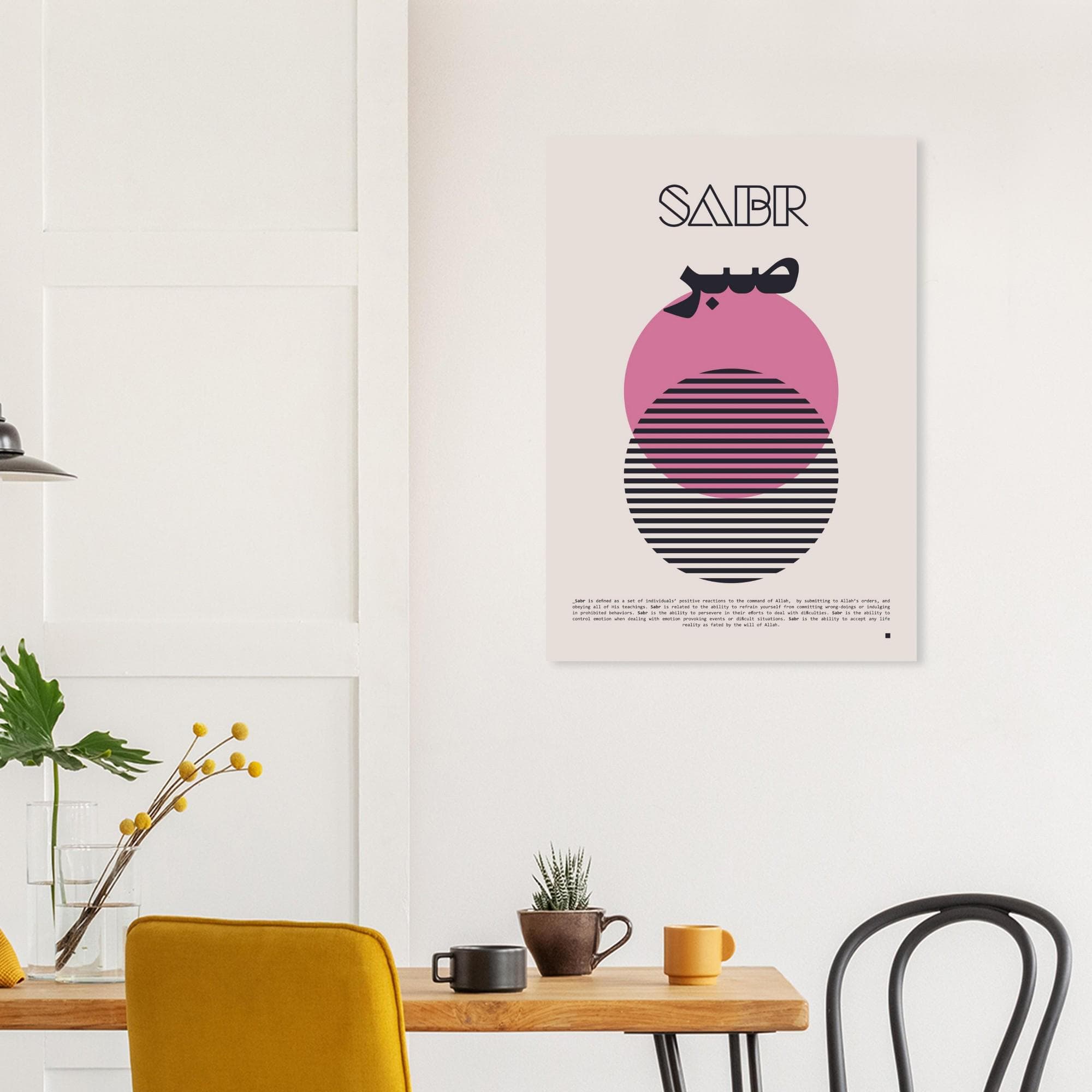 Sabr Arabic Calligraphy Poster: Mid Century Modern Islamic Art, Printed On Thick Paper - image 3