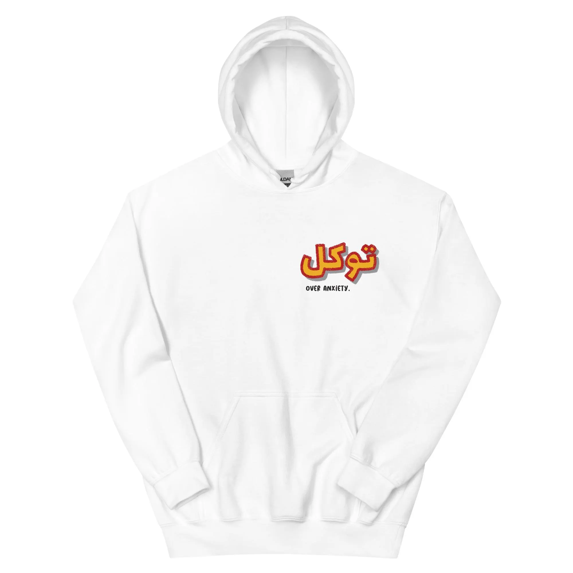 Tawakkul Hoodie: Retro Islamic Pop Art, Muslim Apparel, Autumn Winter Collection