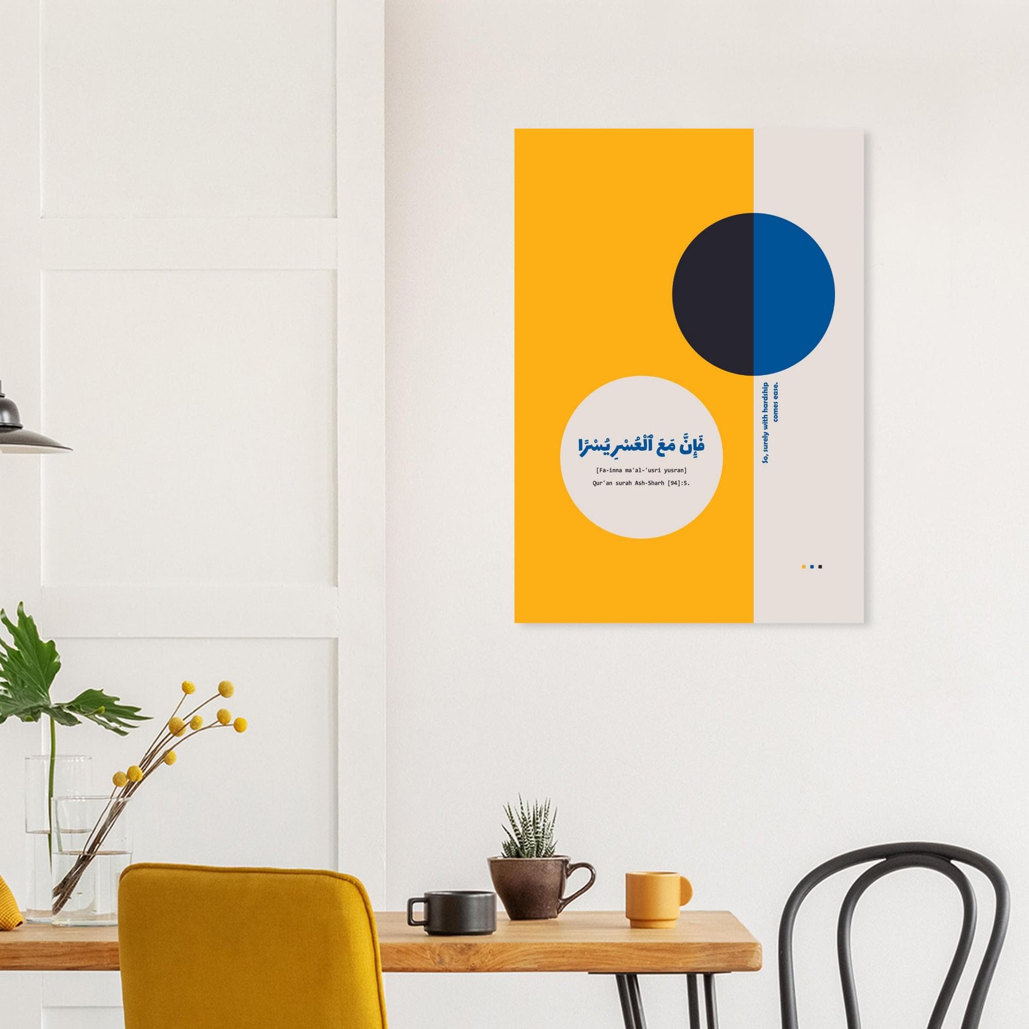 Quran Verse Poster: Islamic Art, Mid Century Modern Design - image 2