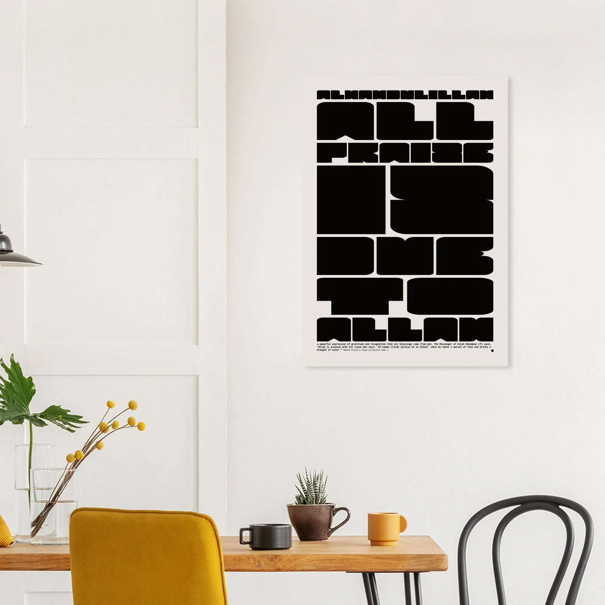 Alhamdulillah Islamic Poster: Minimalist Bauhaus Art, Muslim Home Decor, Black and Beige - image 2