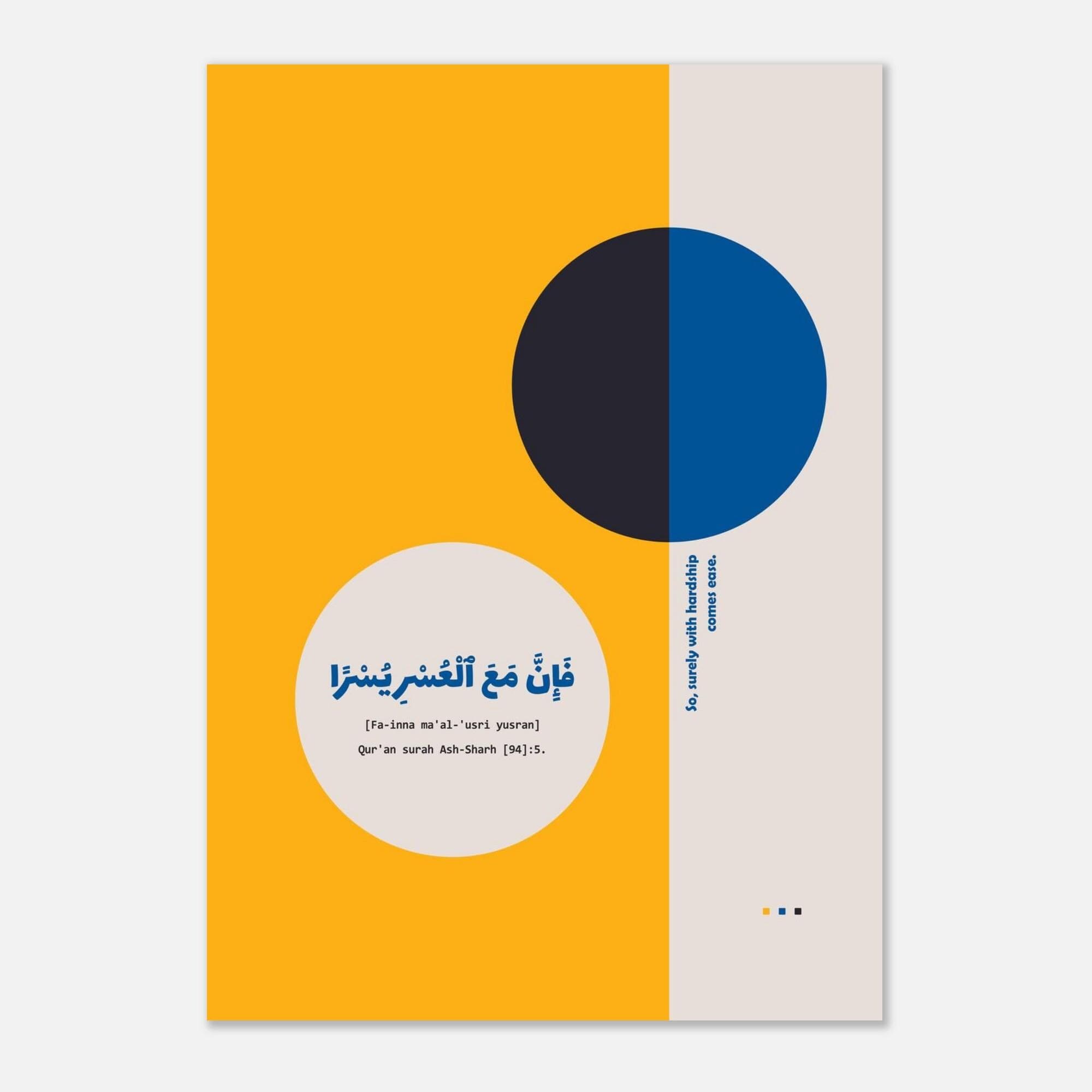 Quran Verse Poster: Islamic Art, Mid Century Modern Design - image 3