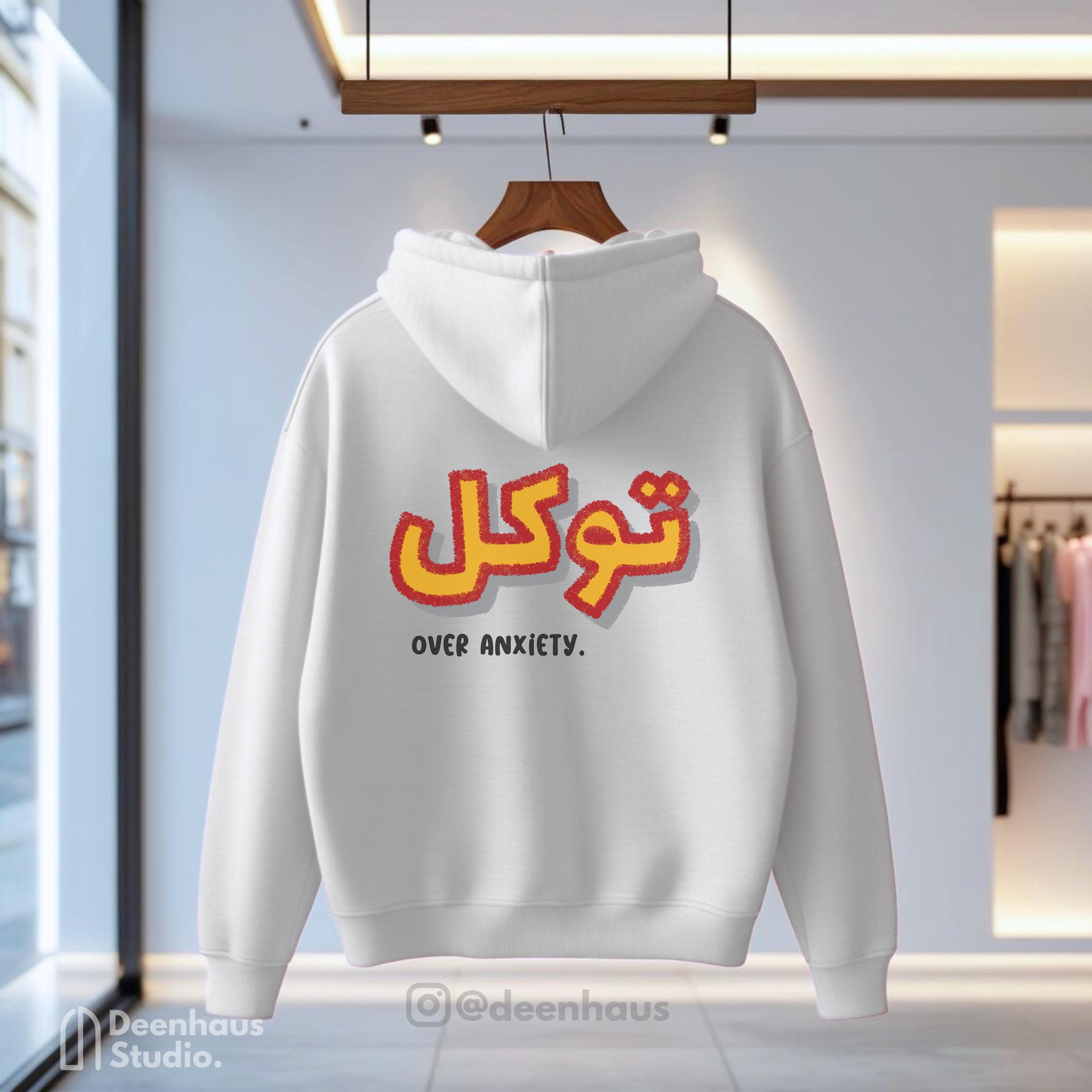 Muslim Hoodie: Retro Islamic Pop Art, Muslim Apparel, Autumn Winter Collection, White, Ramadan shirt