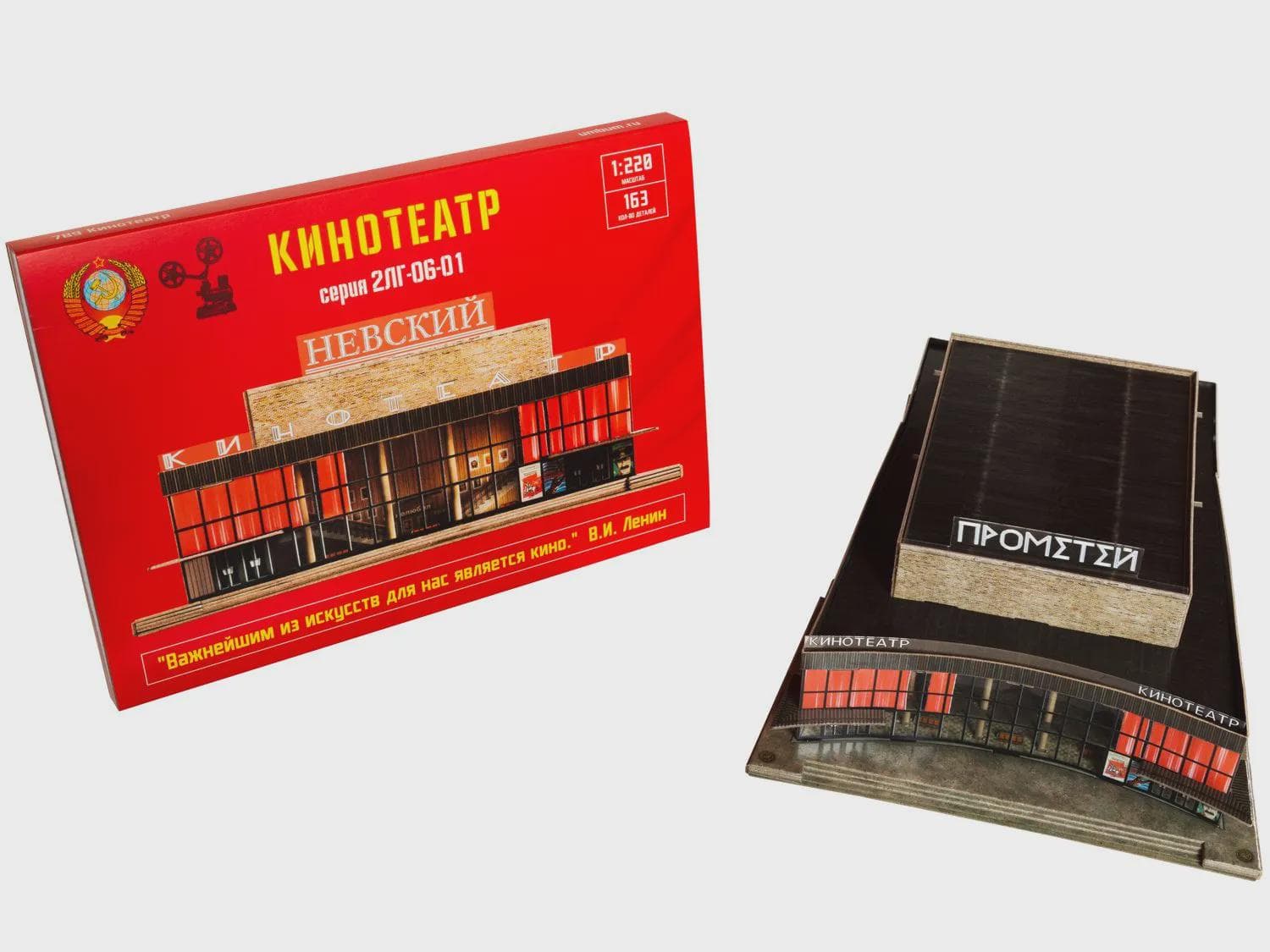 Soviet Cinema Model Kit 1:220 Scale – USSR Movie Theater 3D Puzzle with LED Light Modernist Architecture - image 3