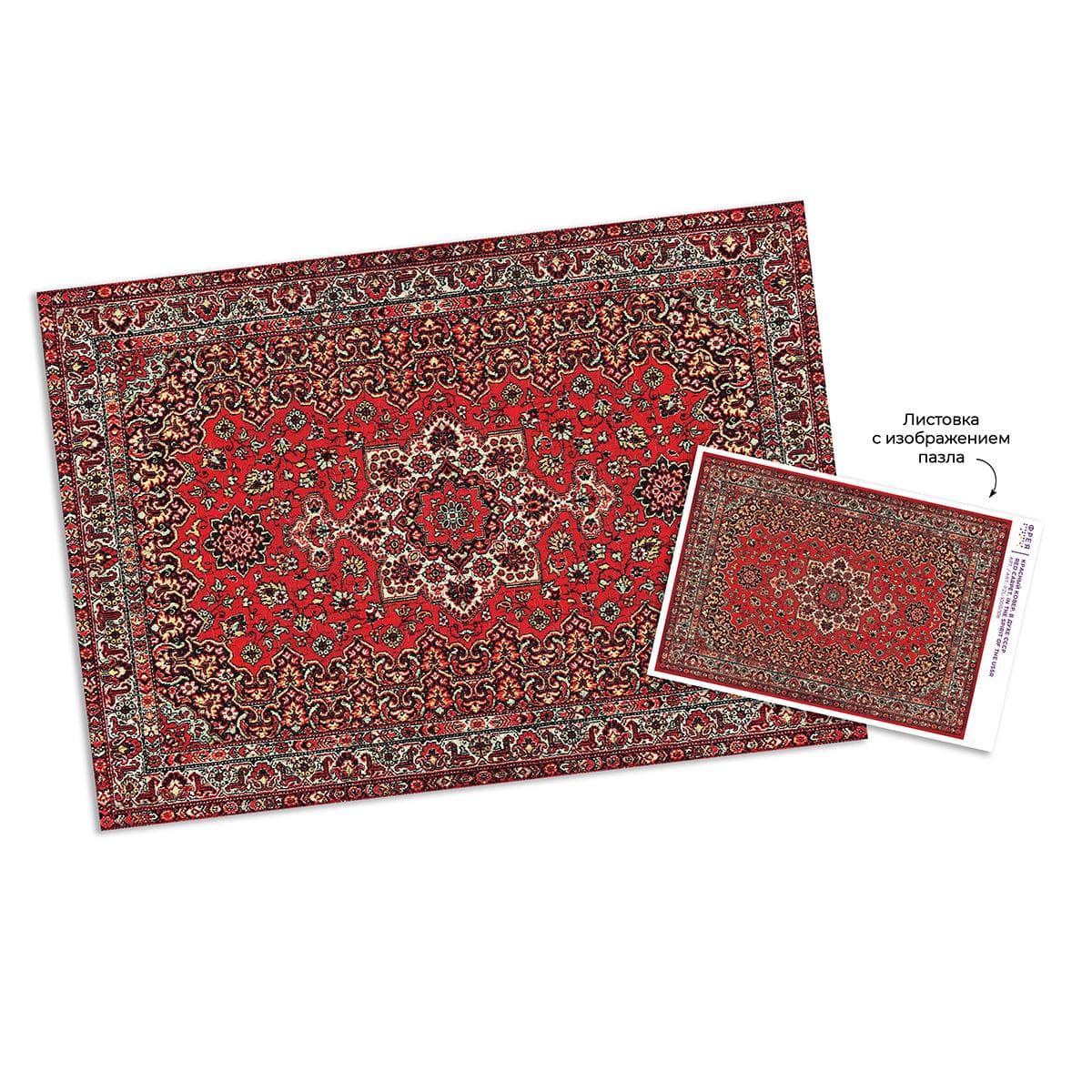 Soviet Carpet Puzzle 1000 Pieces – USSR Style Red Rug Jigsaw Puzzle, Retro Soviet Aesthetic Gift for Adults - image 4