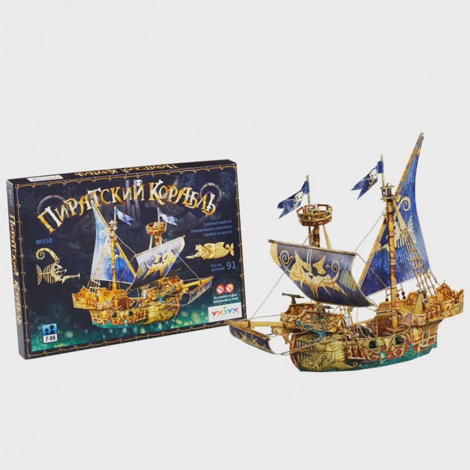 Pirate Ship 3D Paper Model Kit – Large Cardboard Sailing Ship Puzzle Display Decor 41 cm