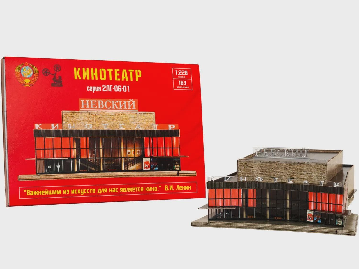 Soviet Cinema Model Kit 1:220 Scale – USSR Movie Theater 3D Puzzle with LED Light Modernist Architecture