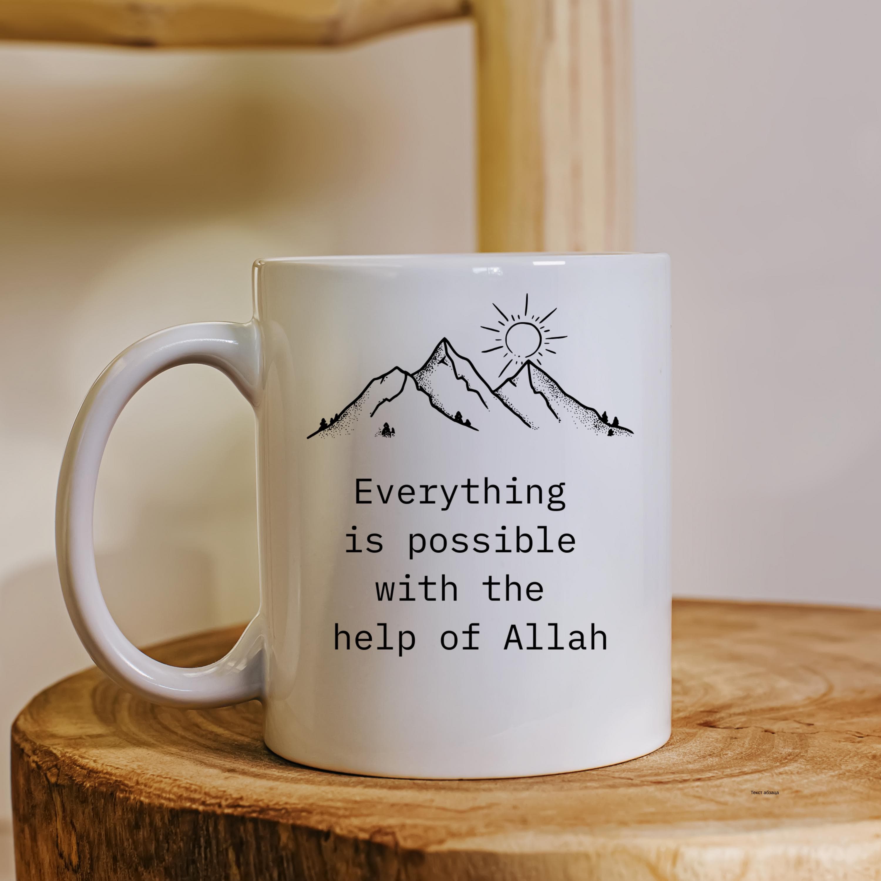 Islamic Reminder Quote Mug- Gifts for Muslim Women Men Friends Mom Coworker -Islamic Mental Health Support-Ramadan Eid Gifts-Motivational - image 5