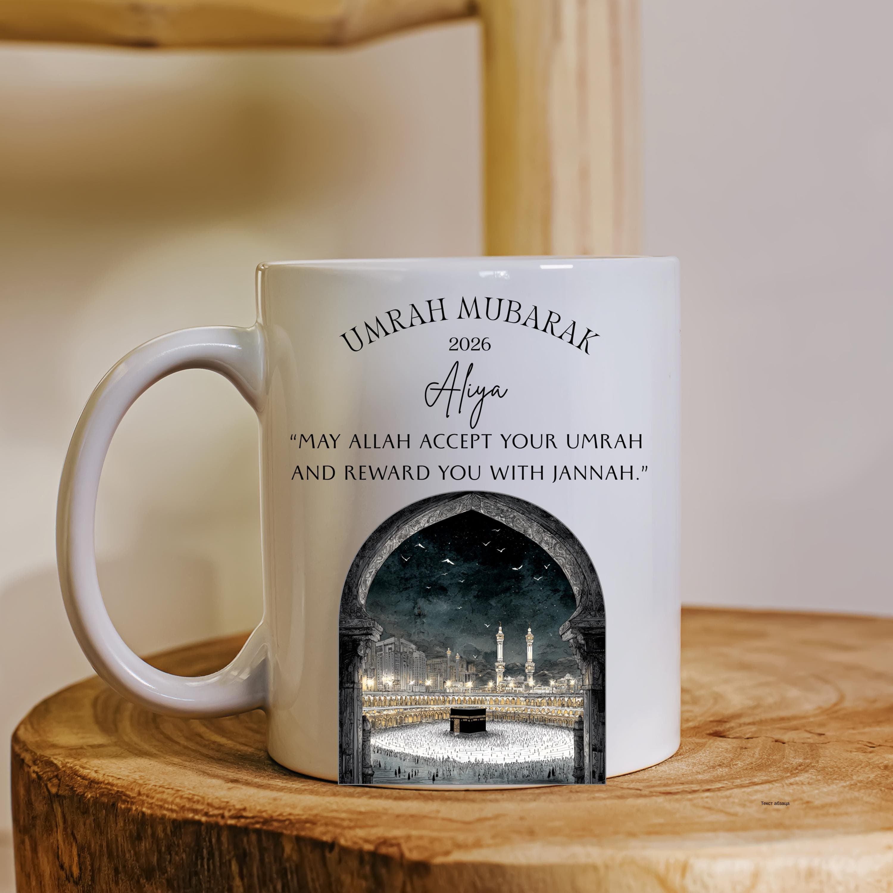 Personalized Umrah & Hajj Mugs -Custom Islamic Pilgrimage Mug-Kaaba With Name-Umrah Mubarak-Hajj Mubarak-Muslim Gift For Women-Girls-Friends - image 3