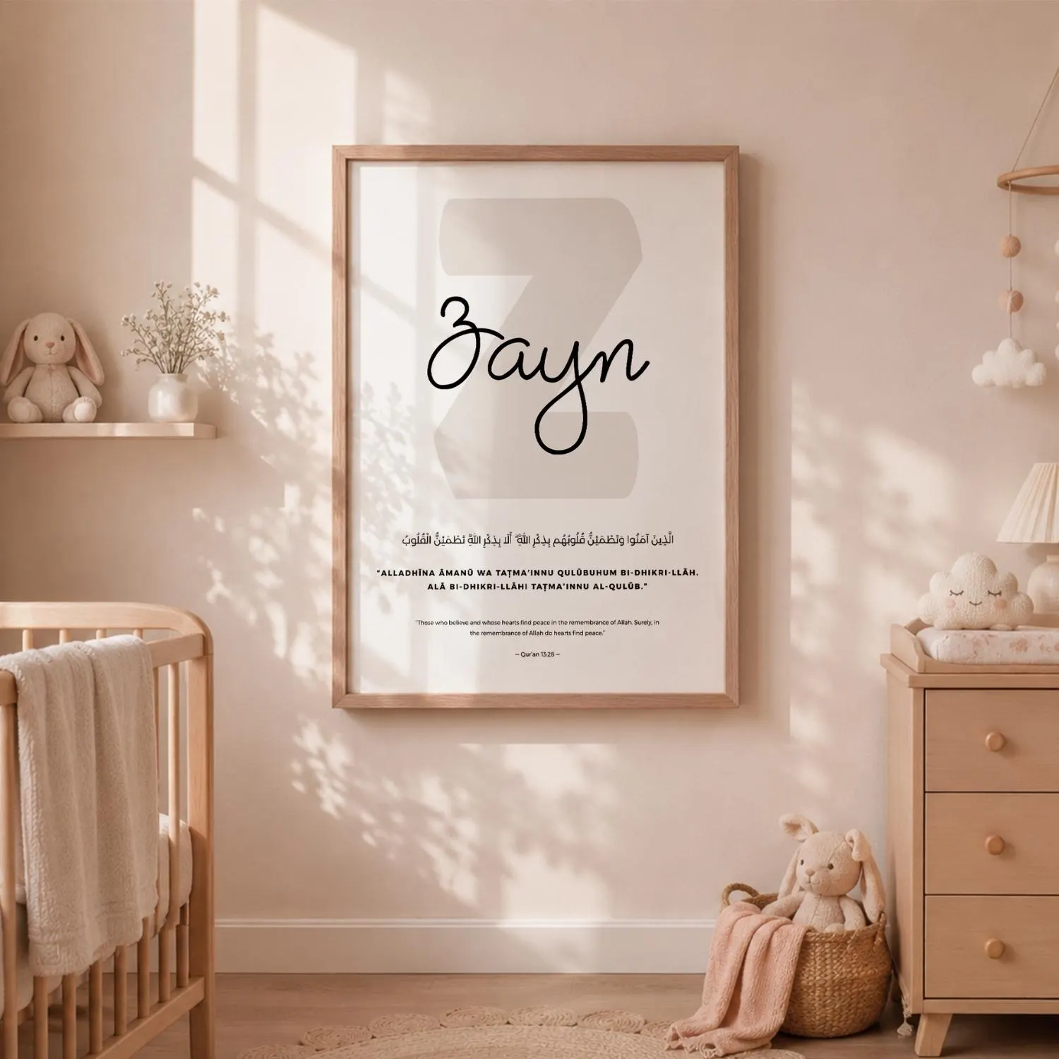 Custom Name Print | Arabic Name Islamic Baby Decor (Quran Verse)