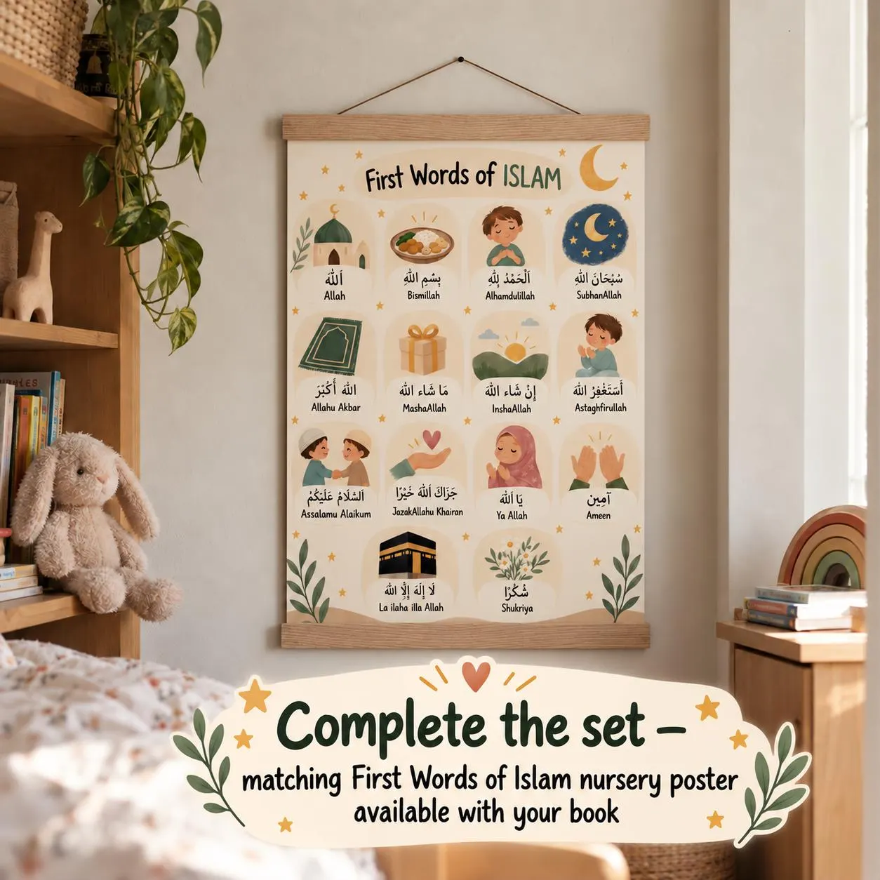 First Words of Islam Baby Book | personalizable Islamic Baby Book | Muslim Baby Gift | Early Allah Words for Toddlers & Children - image 4
