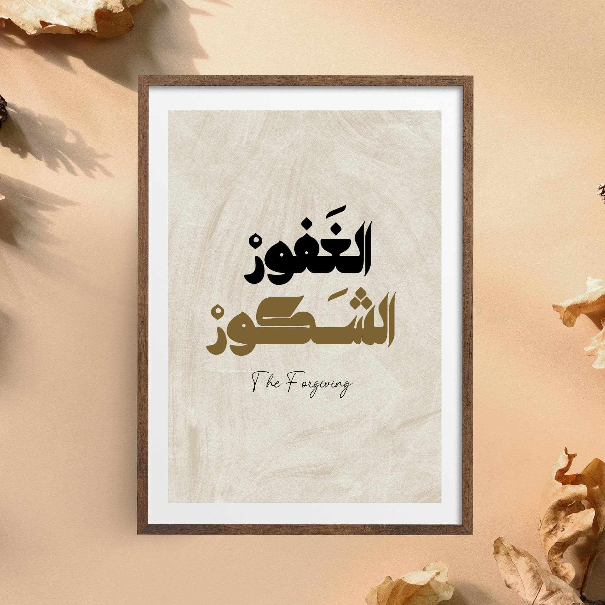 Islamic Wall Art Calligraphy | "Al Ghafoor Al Shakoor - The Forgiving" | Arabic Calligraphy Print | Digital Download