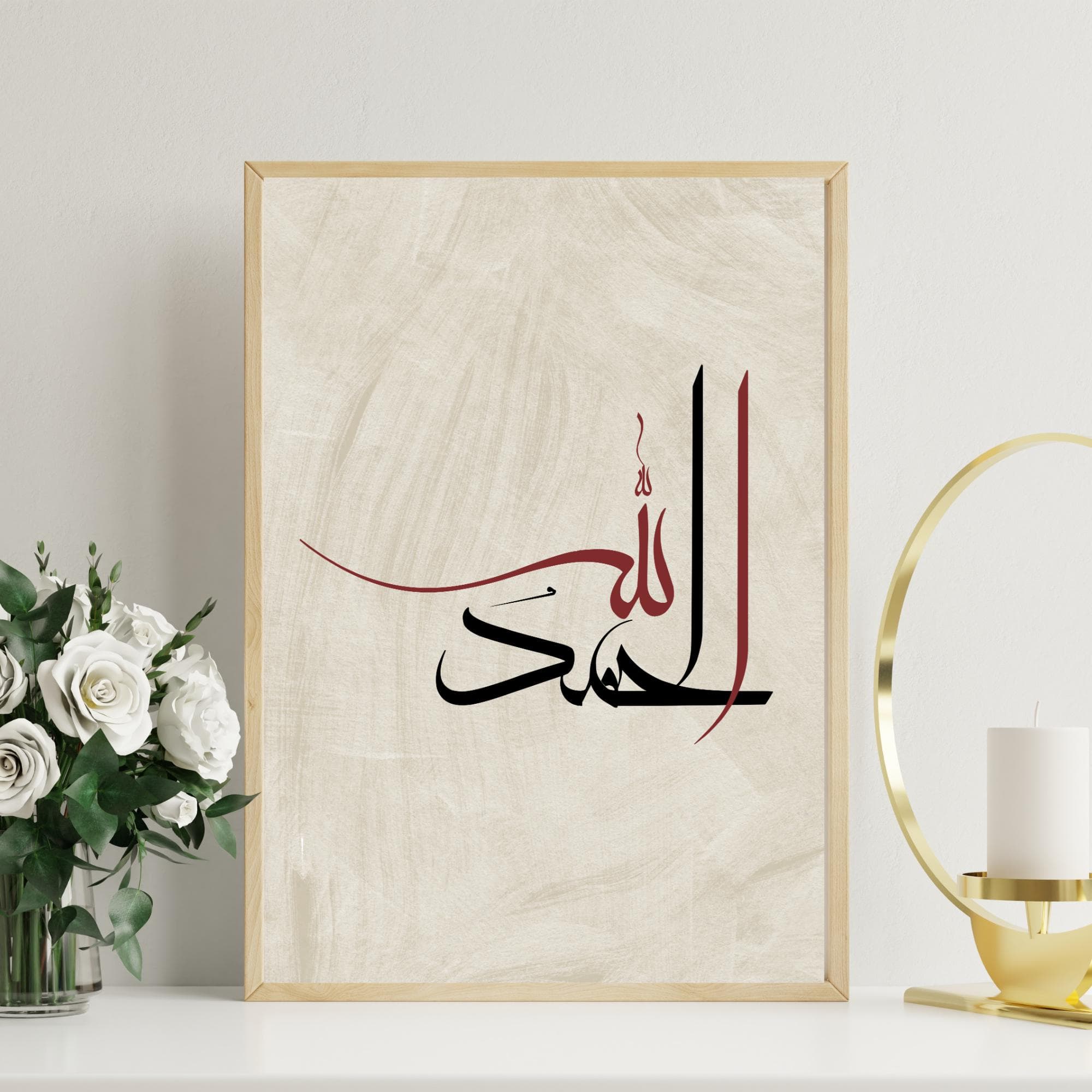 A thoughtful Islamic gift for Ramadan, Eid, housewarming, or personal reflection. This “Alhamdulillah” Arabic art is a meaningful addition to any Muslim household, prayer space, or office.
