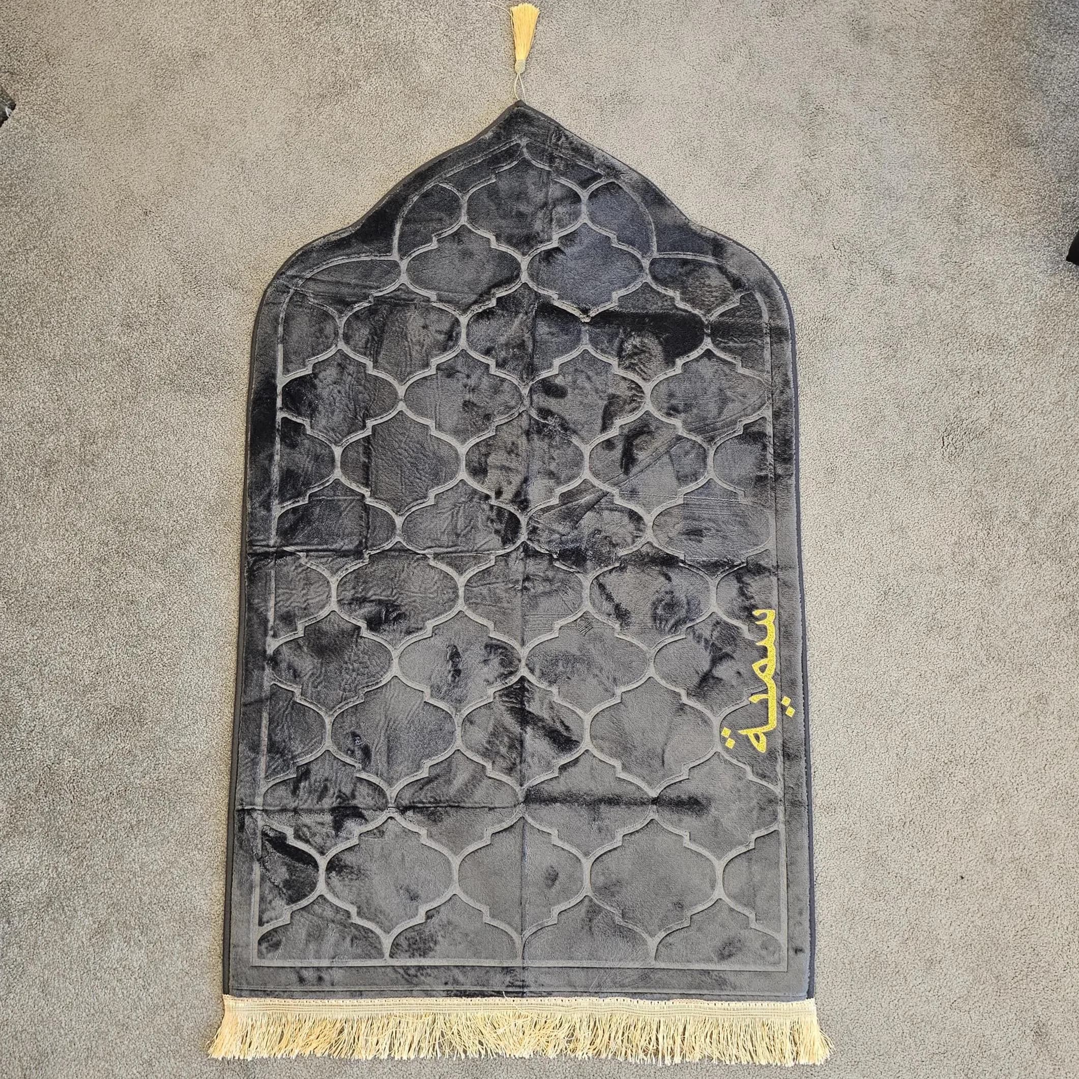 Personalized Prayer Mat with Custom Name, Thick Foam Padded Rug Islamic Gift - image 3