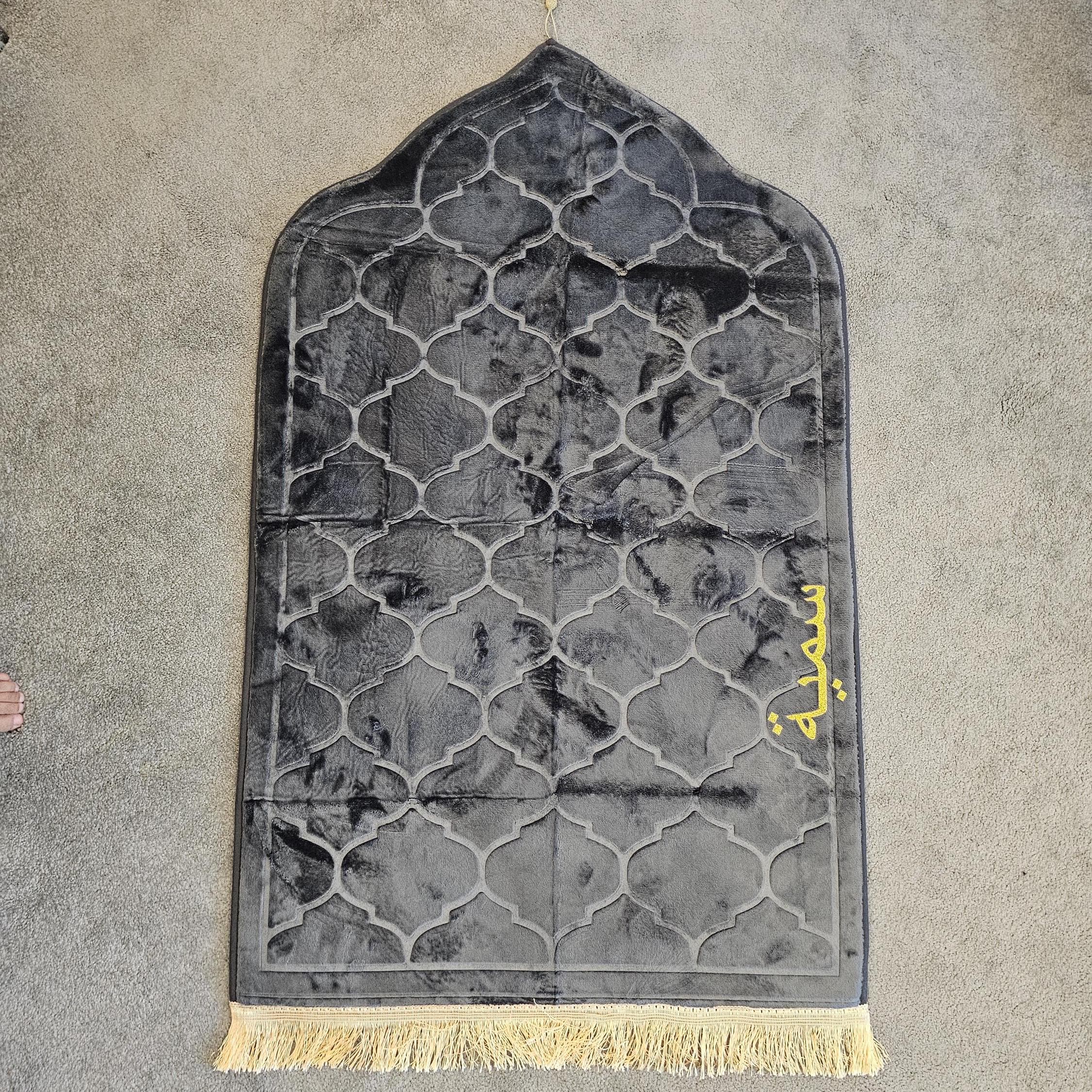 Personalized Prayer Mat with Custom Name, Thick Foam Padded Rug Islamic Gift - image 5
