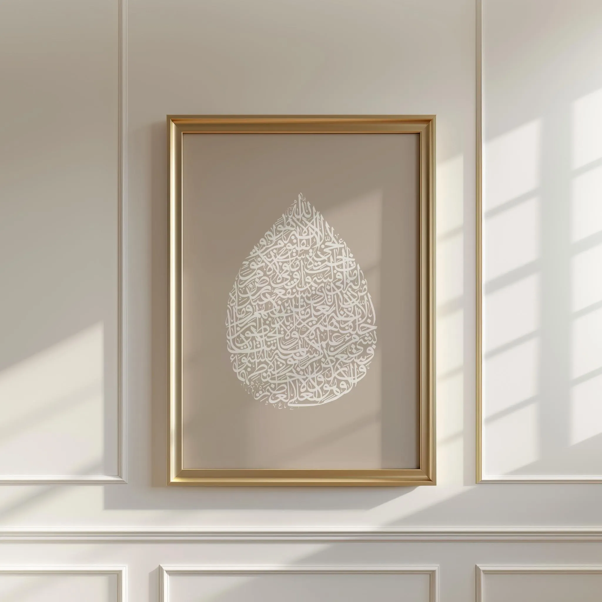 A triptych of framed artworks: left features stacked geometric shapes in soft boho beige tone; center showcases ayatul kursi Arabic calligraphy in a teardrop on a beige color background; right mirrors the left with balanced abstract forms.