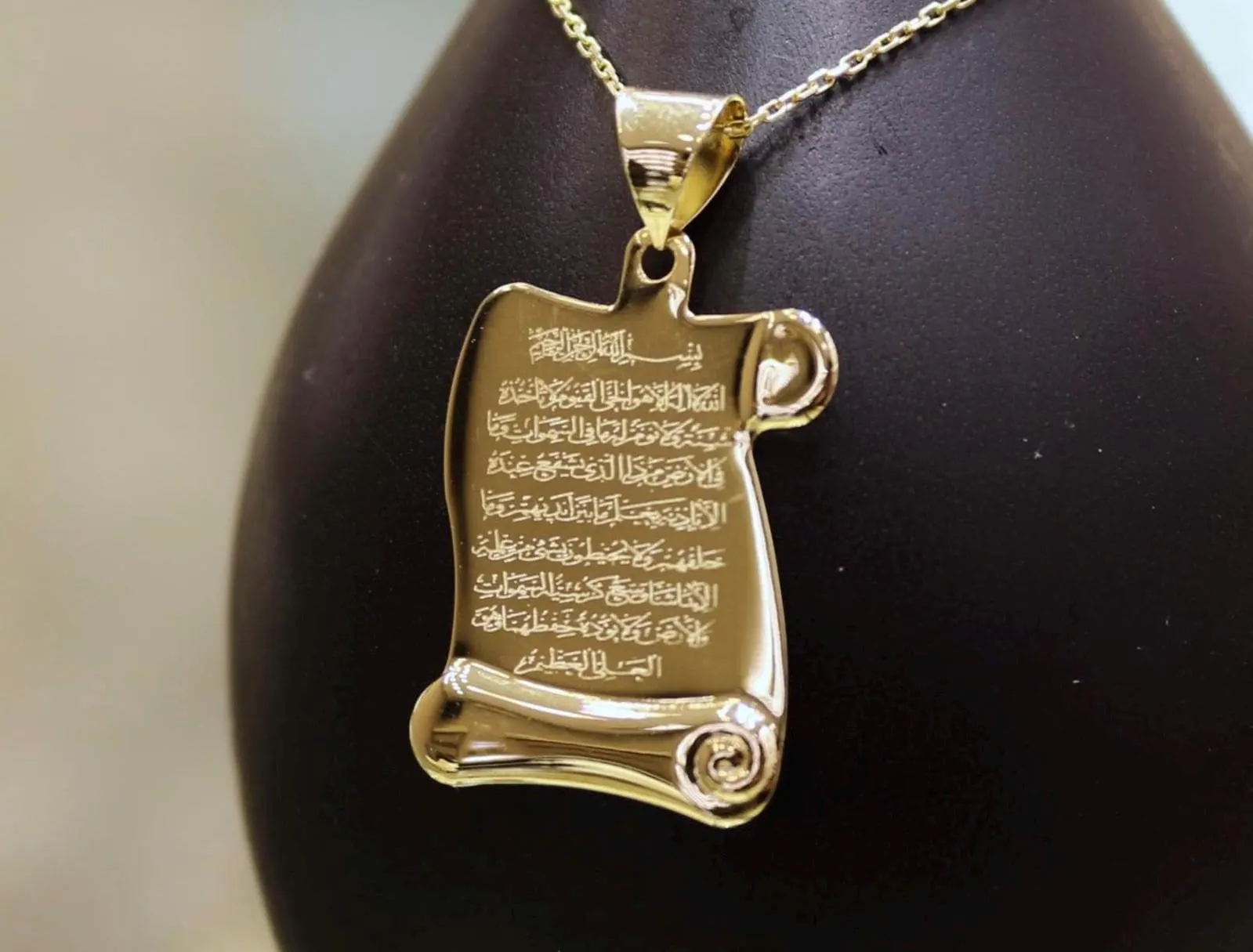 14K Gold Ayatul Kursi Pendant, Gold Allah Necklace, Islamic Gold, Real Gold Allah Necklace, Islamic Gifts, Allah Pendant, Protective Jewelry
