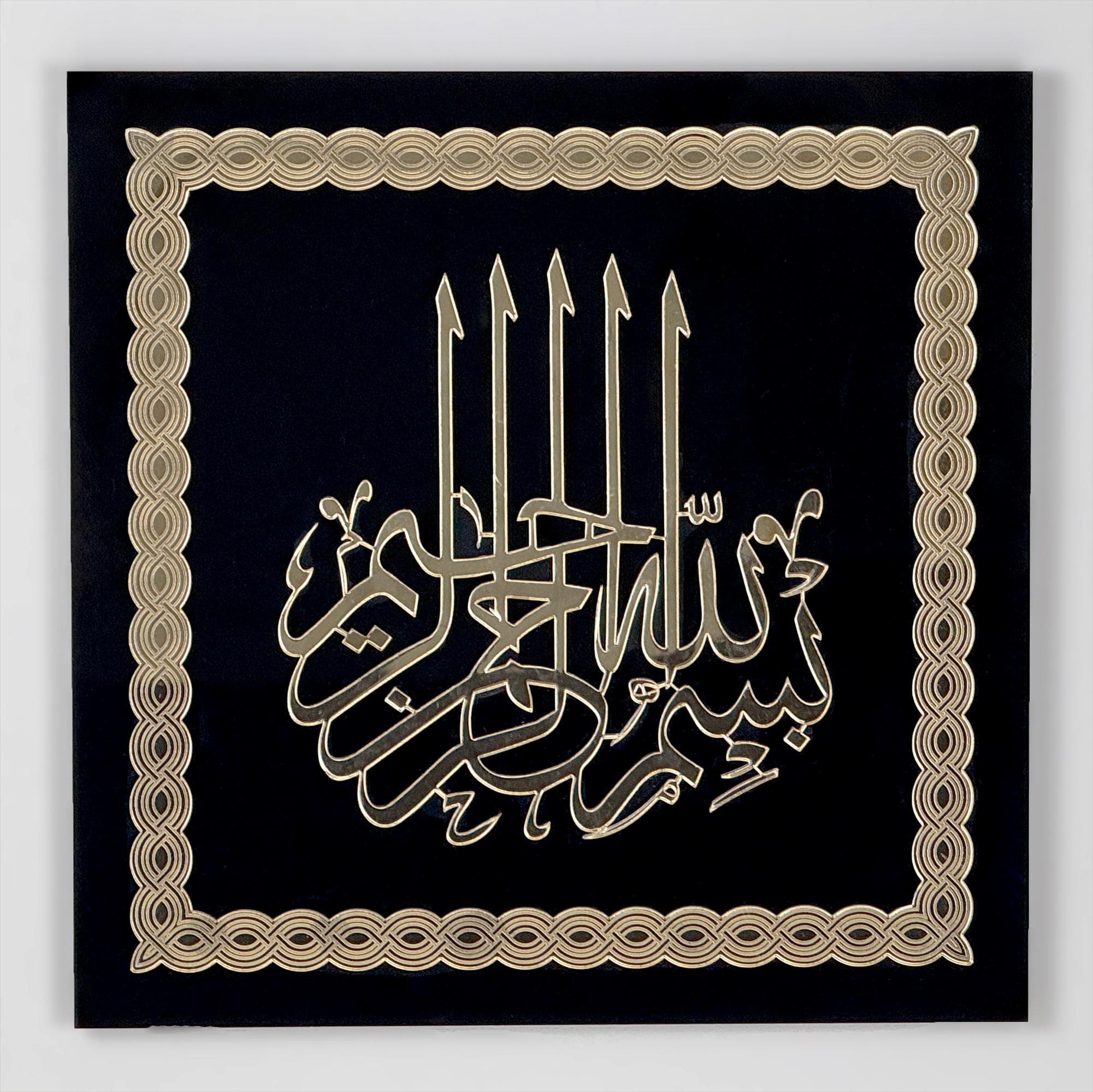 Bismillah Wall Art: Black and Gold Arabic Calligraphy, Islamic Home Decor - image 5