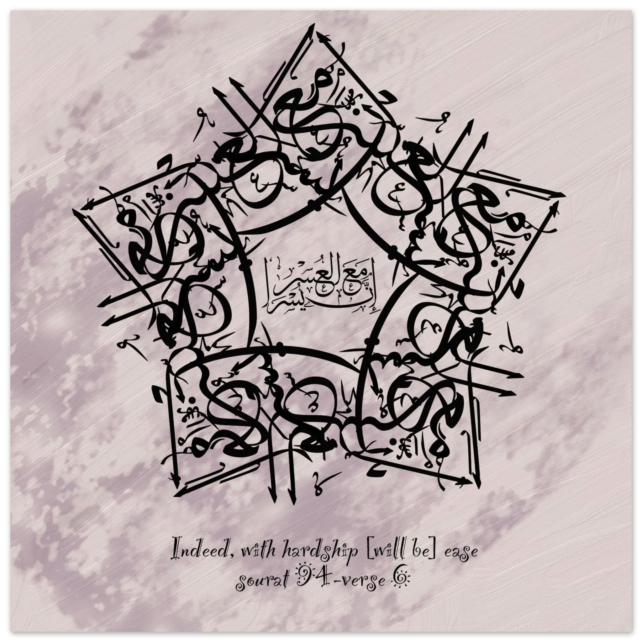 With Hardship Will Be Ease Fine Art Poster