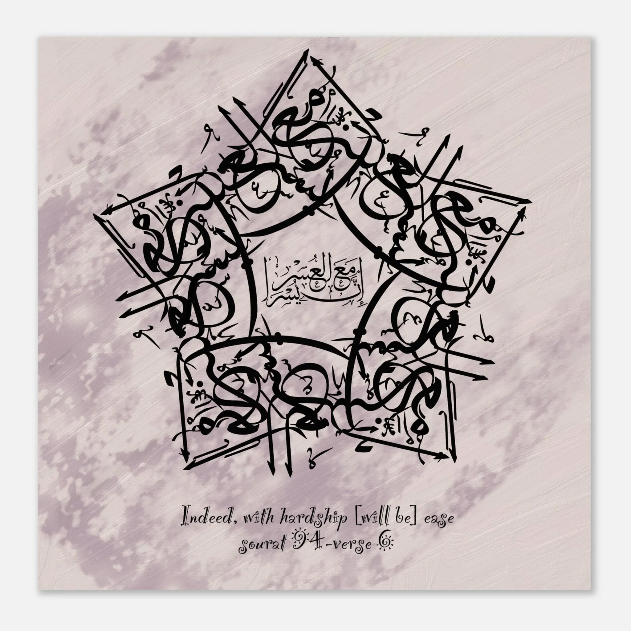 With Hardship Will Be Ease Fine Art Poster - image 5