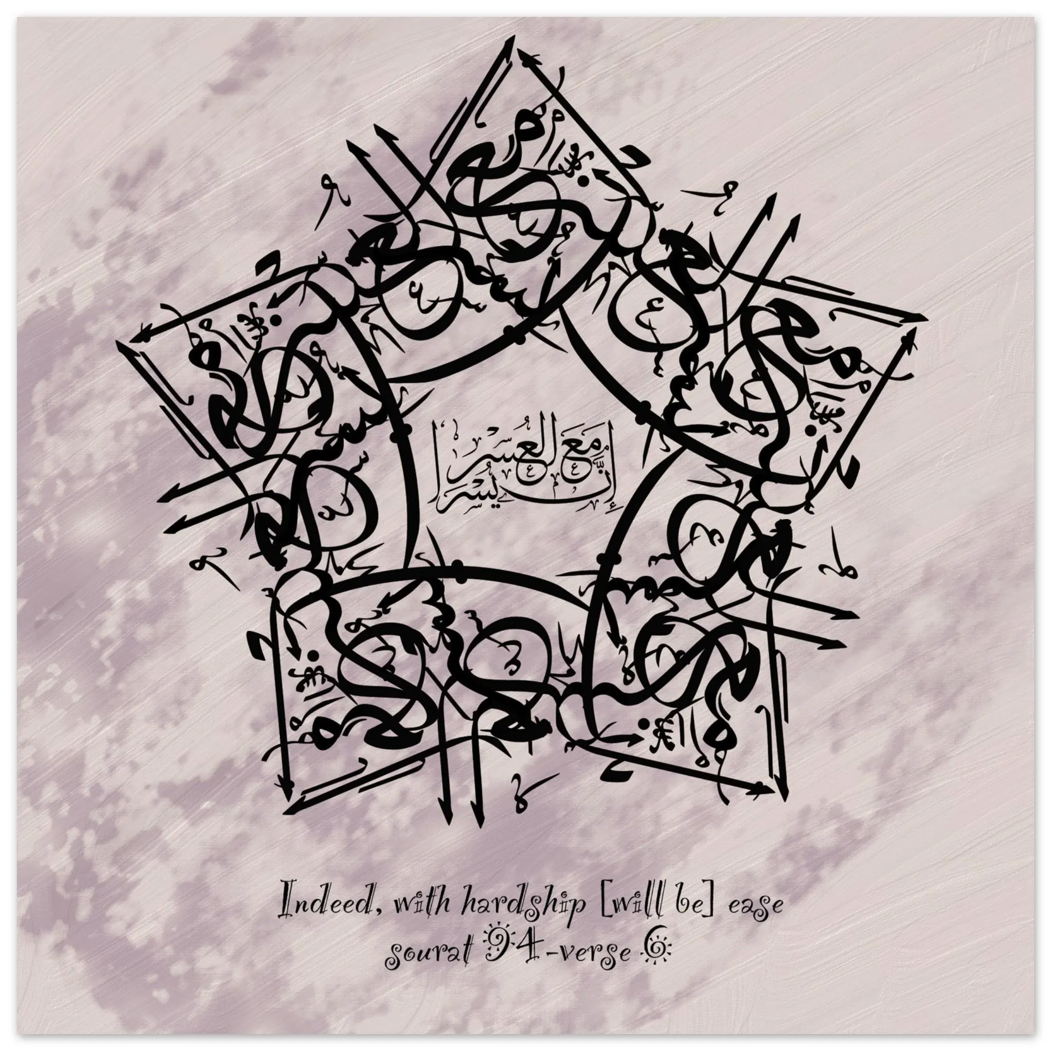 With Hardship Will Be Ease Fine Art Poster - image 3