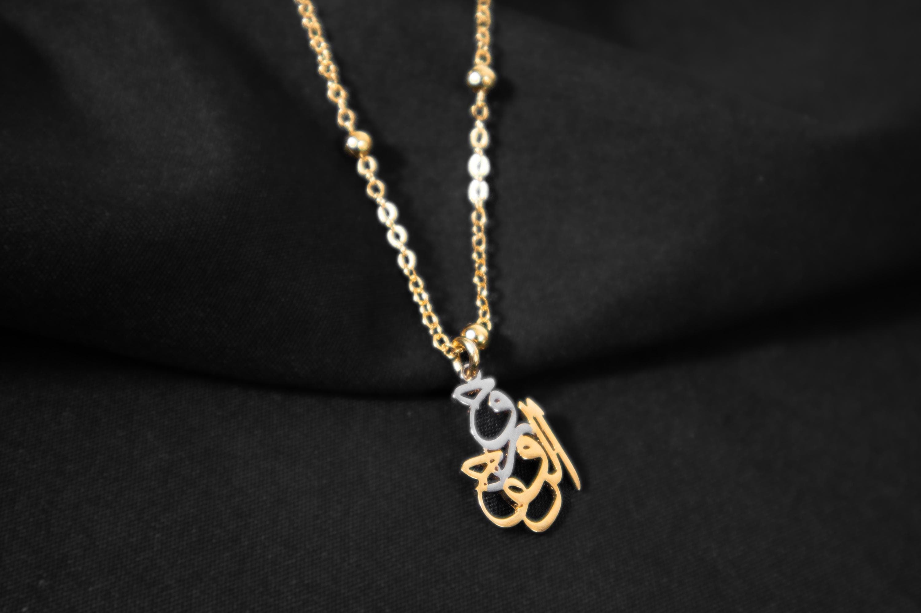24k Gold-Plated Arabic Calligraphy Necklace; Soul of My Soul Pendant; Palestinian Jewelry; Middle Eastern Gift; Gifts for Her; Minimalist