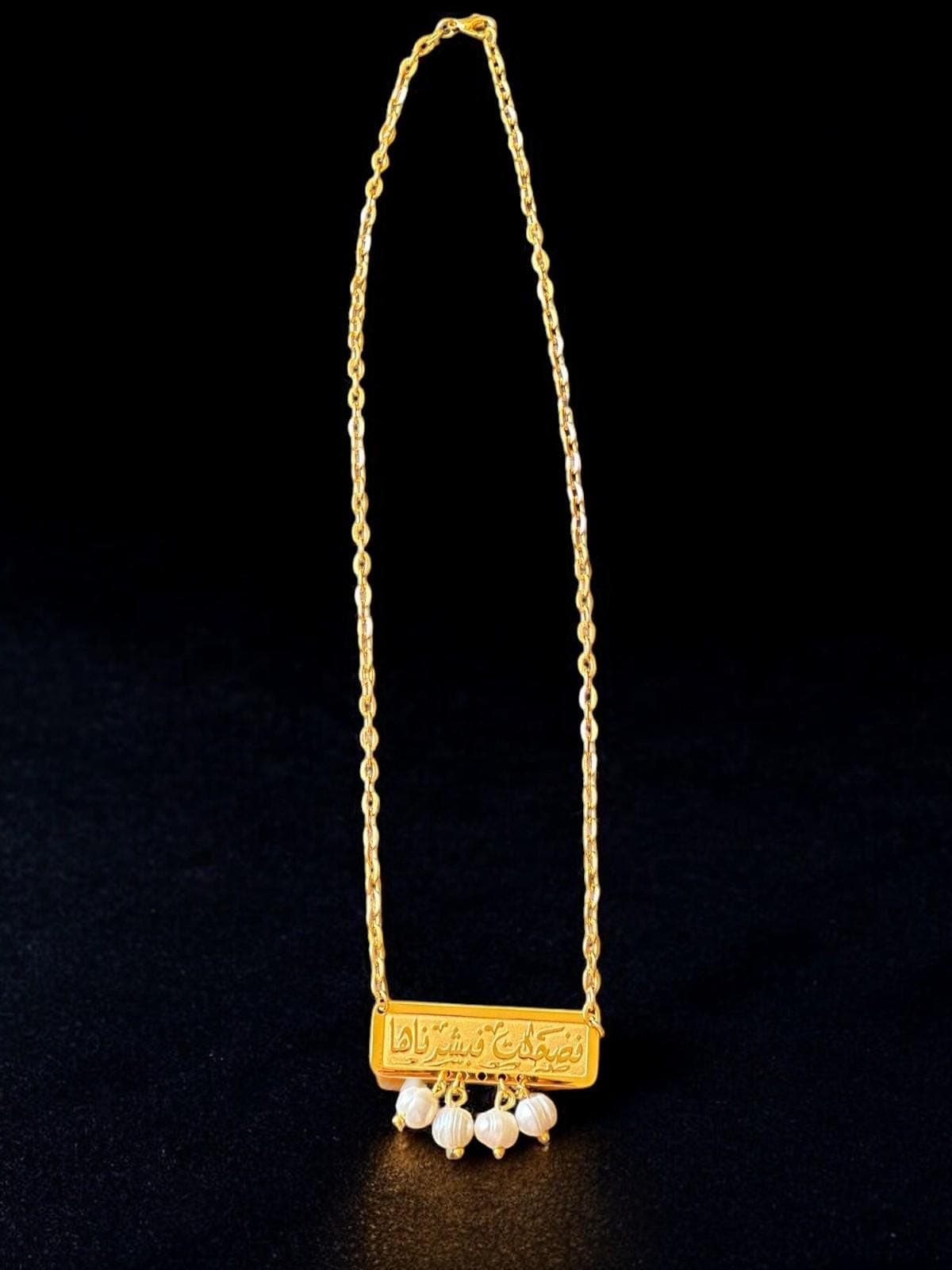 24k Gold-Plated Arabic Cartouche Necklace; Cultured Pearls; Quran Verse Pendant; Do Not Fear Do Not Grieve; Islamic Gift for Her; Eid Gift