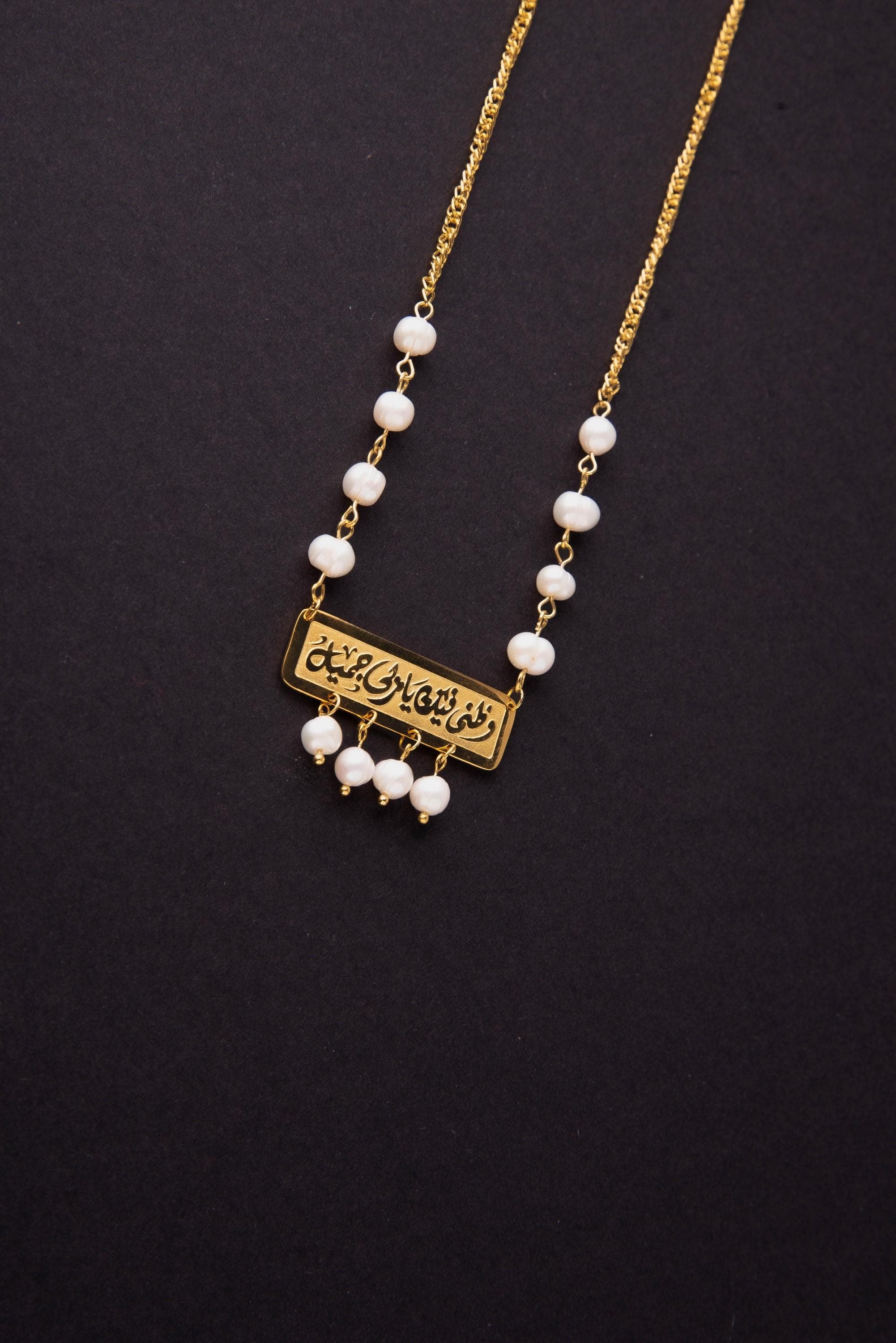 24k Gold-Plated Arabic Cartouche Necklace; Cultured Pearls; Wa Thanni Feeka Ya Rabbi Jameel; Islamic Faith Jewelry; Eid Gift; QuraanInspired - image 3
