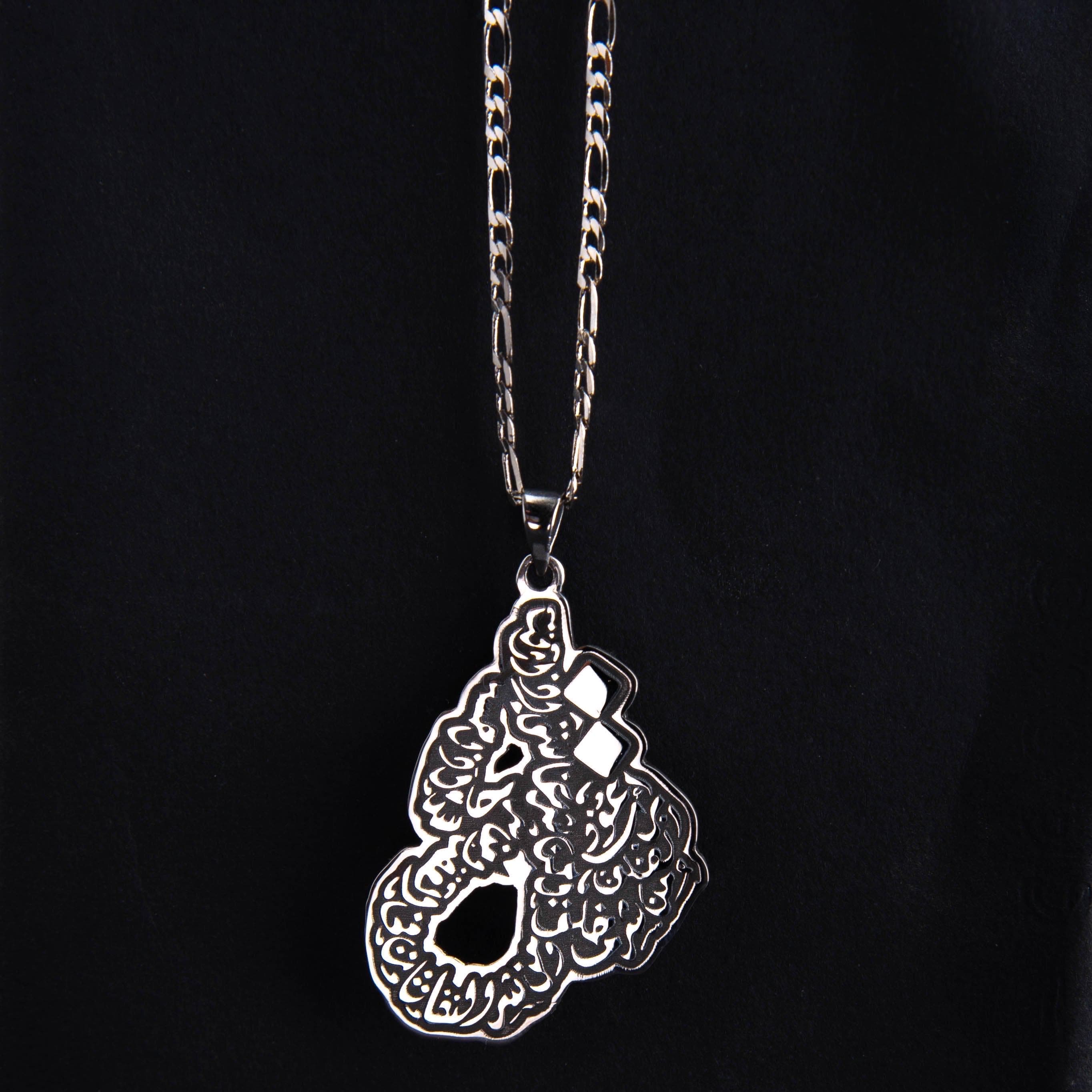 Surah Al-Falaq Necklace; Silver-Plated; Islamic Jewelry; Arabic Calligraphy; Qul; Gifts for Him; Quraan; Faith; Protection;Evil Eye - image 3