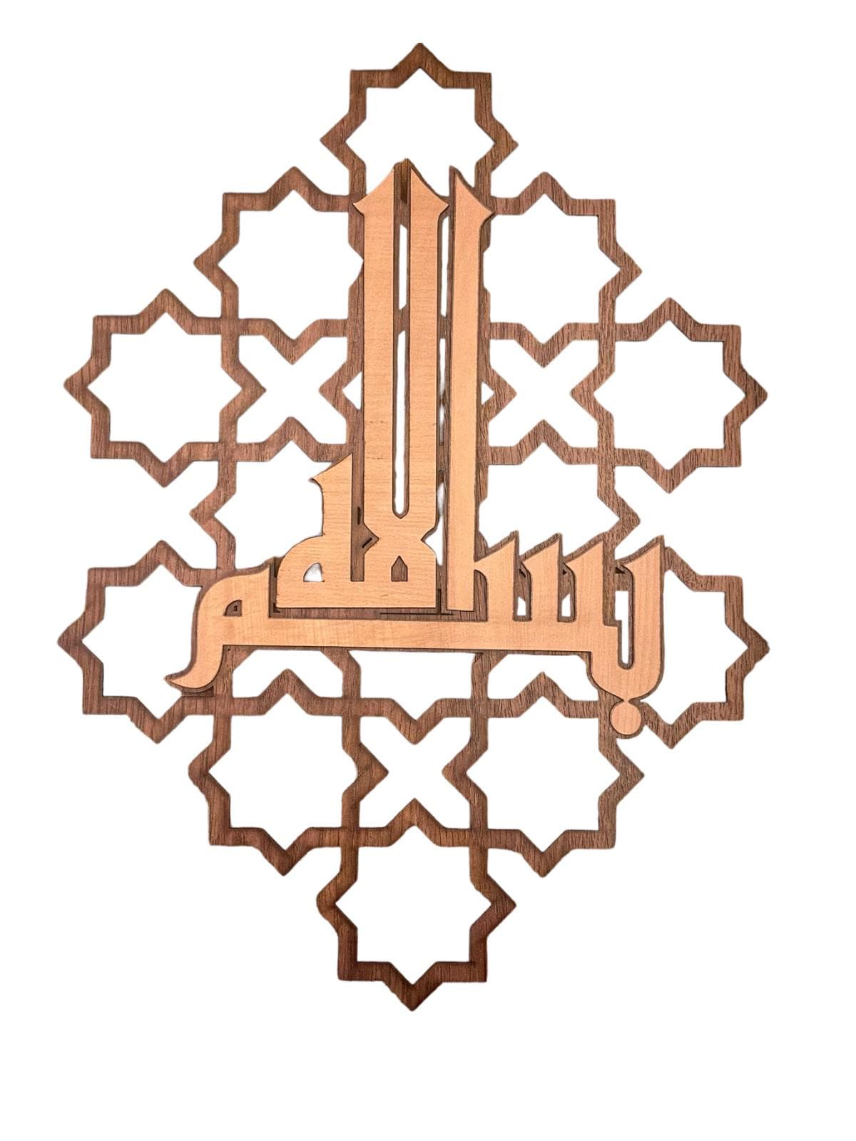 Islamic Calligraphy Wooden Wall Art, Muslim Home Decor - image 5