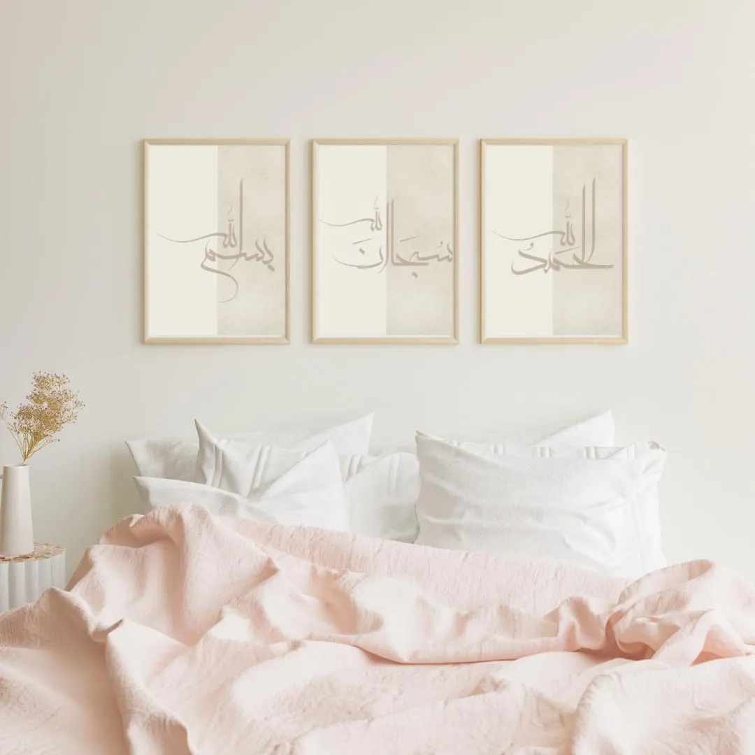 Beige Islamic Wall Art: Arabic Calligraphy, Set of 3 (Digital Download) - image 2